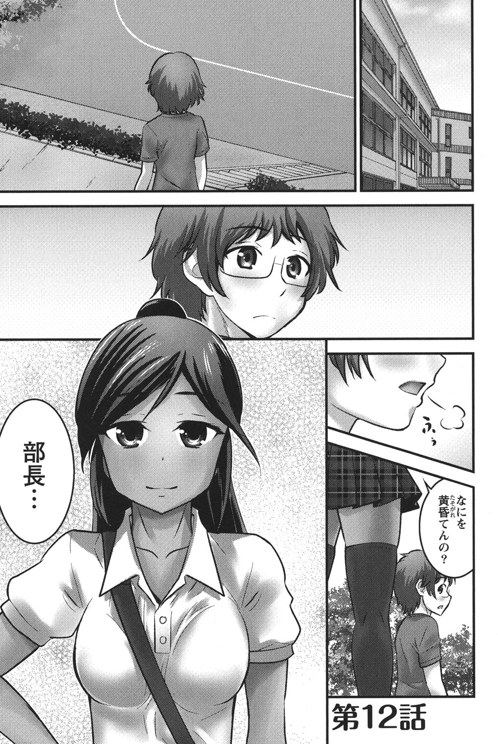Ubukatsu - Page 136