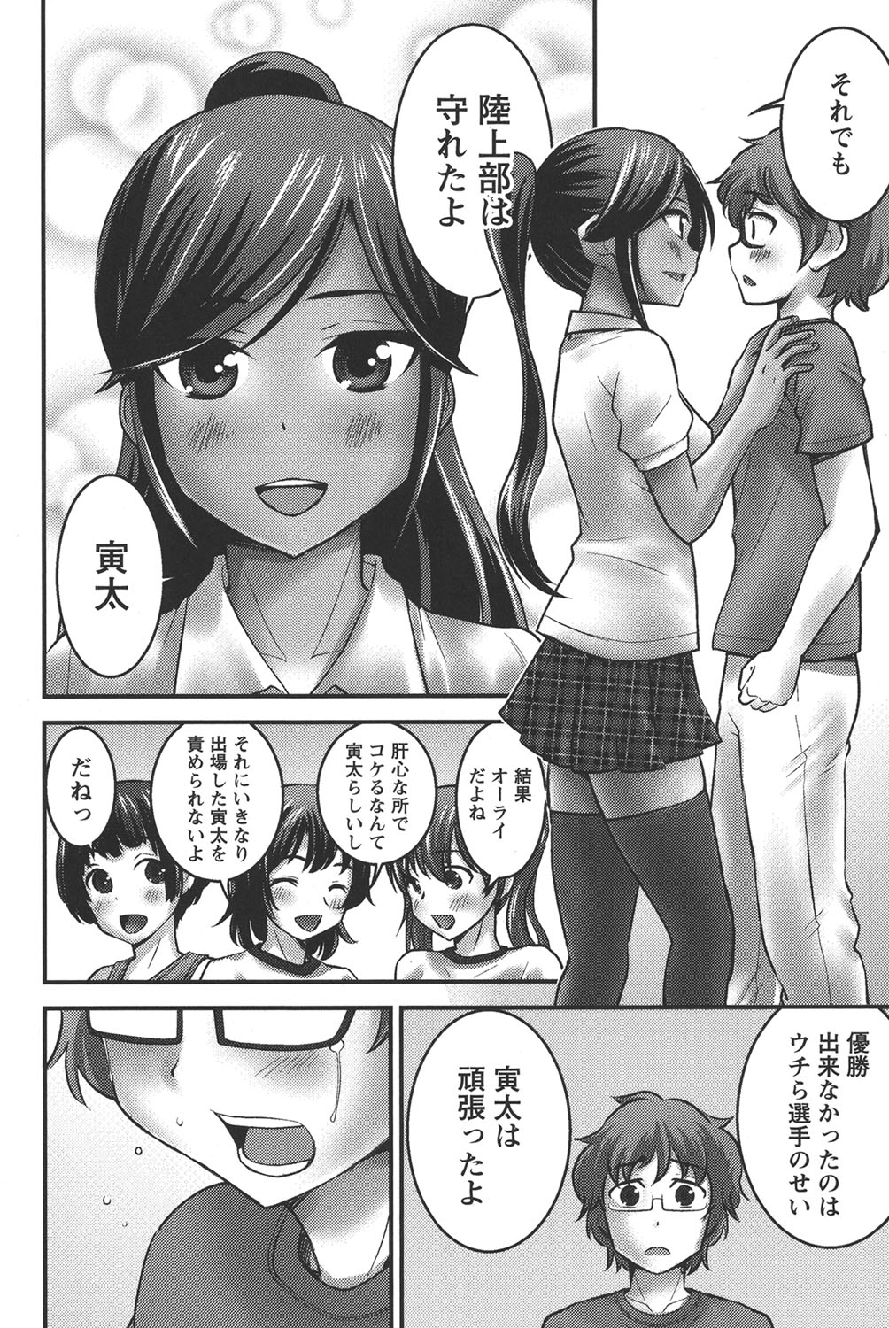Ubukatsu page 139 - full censorship stockings hentai manga - read online free