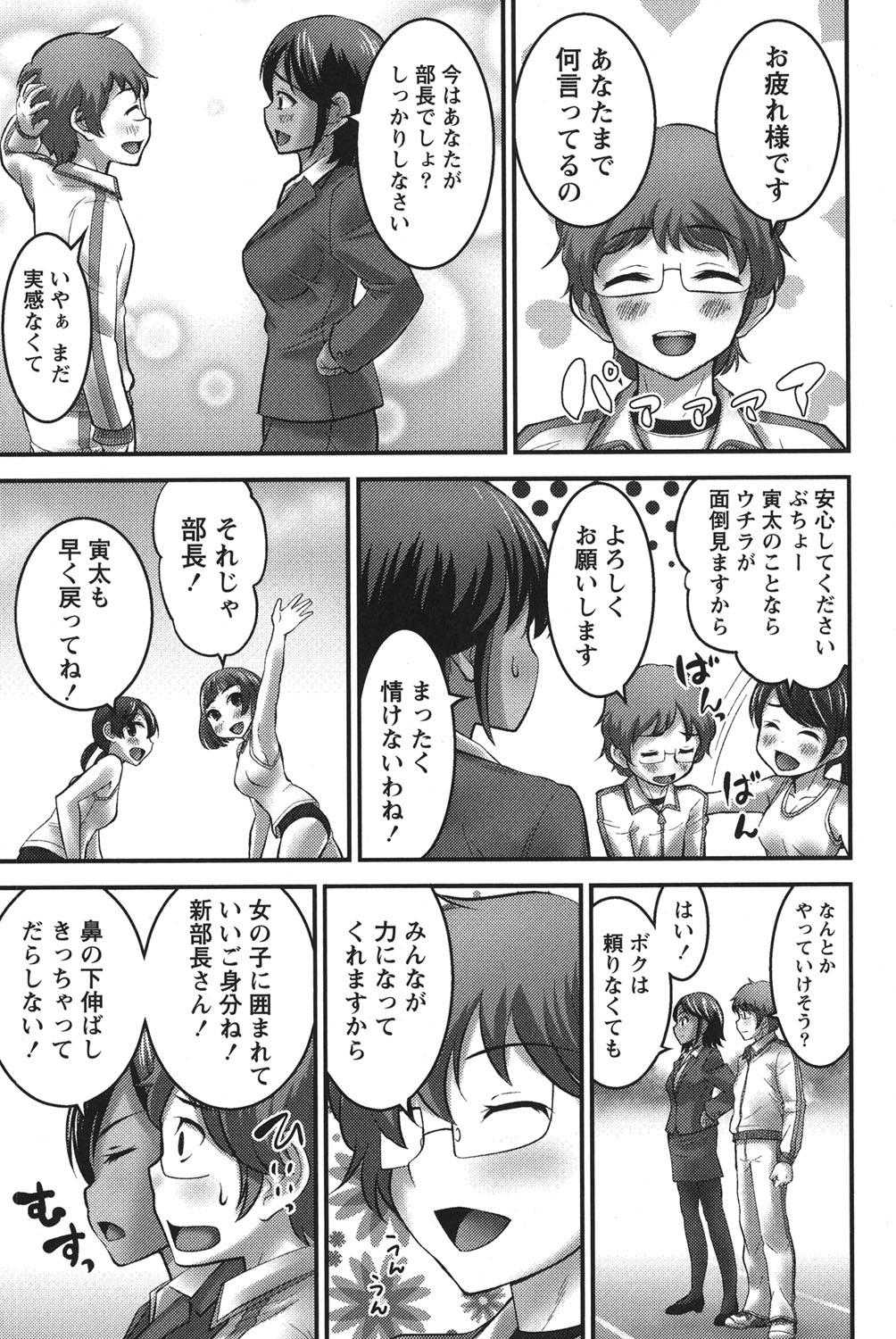 Ubukatsu page 158 - full censorship stockings hentai manga - read online free