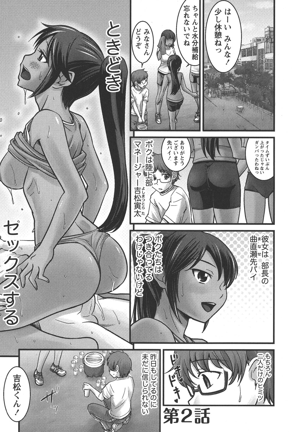Ubukatsu page 16 - full censorship stockings hentai manga - read online free