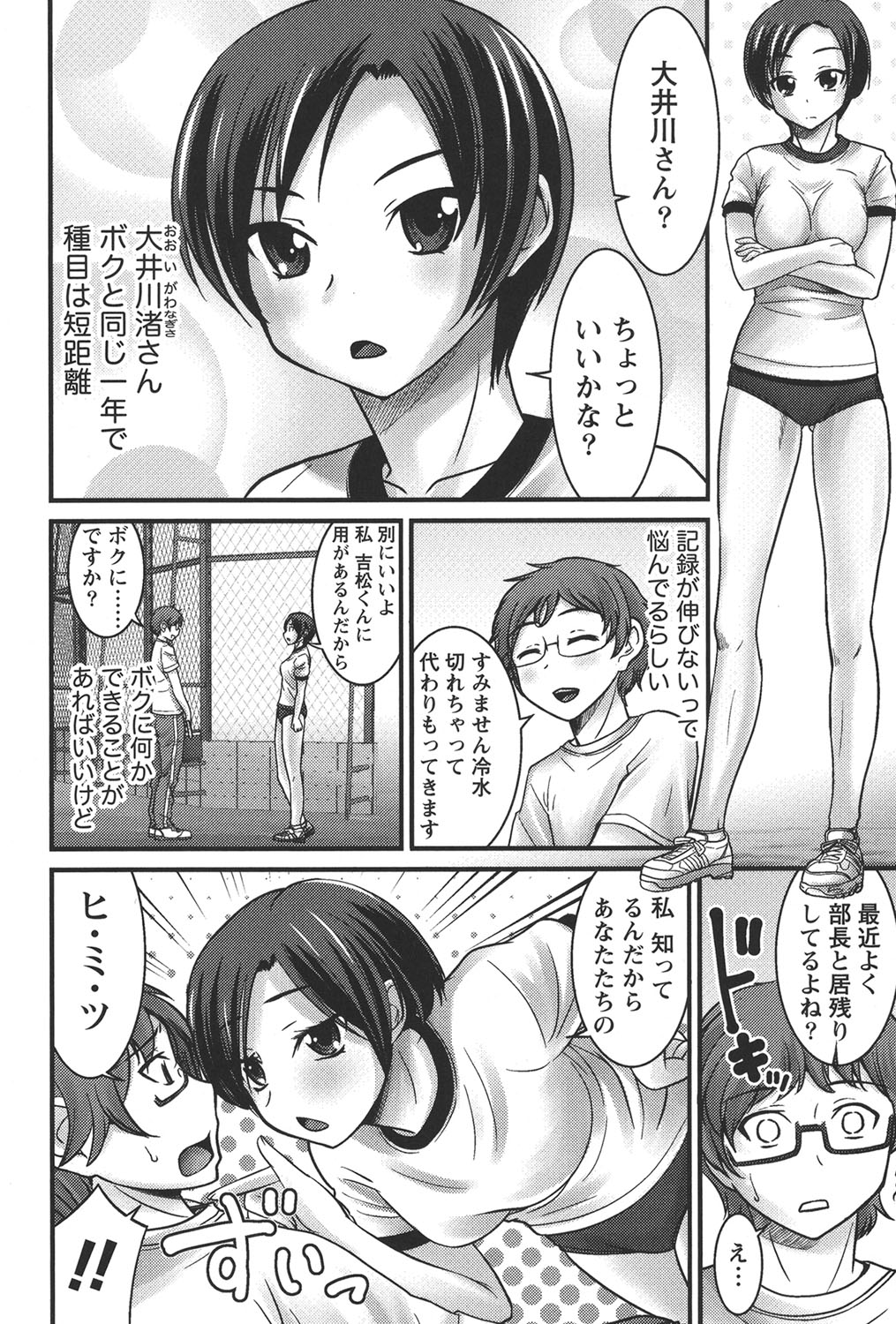 Ubukatsu page 17 - full censorship stockings hentai manga - read online free