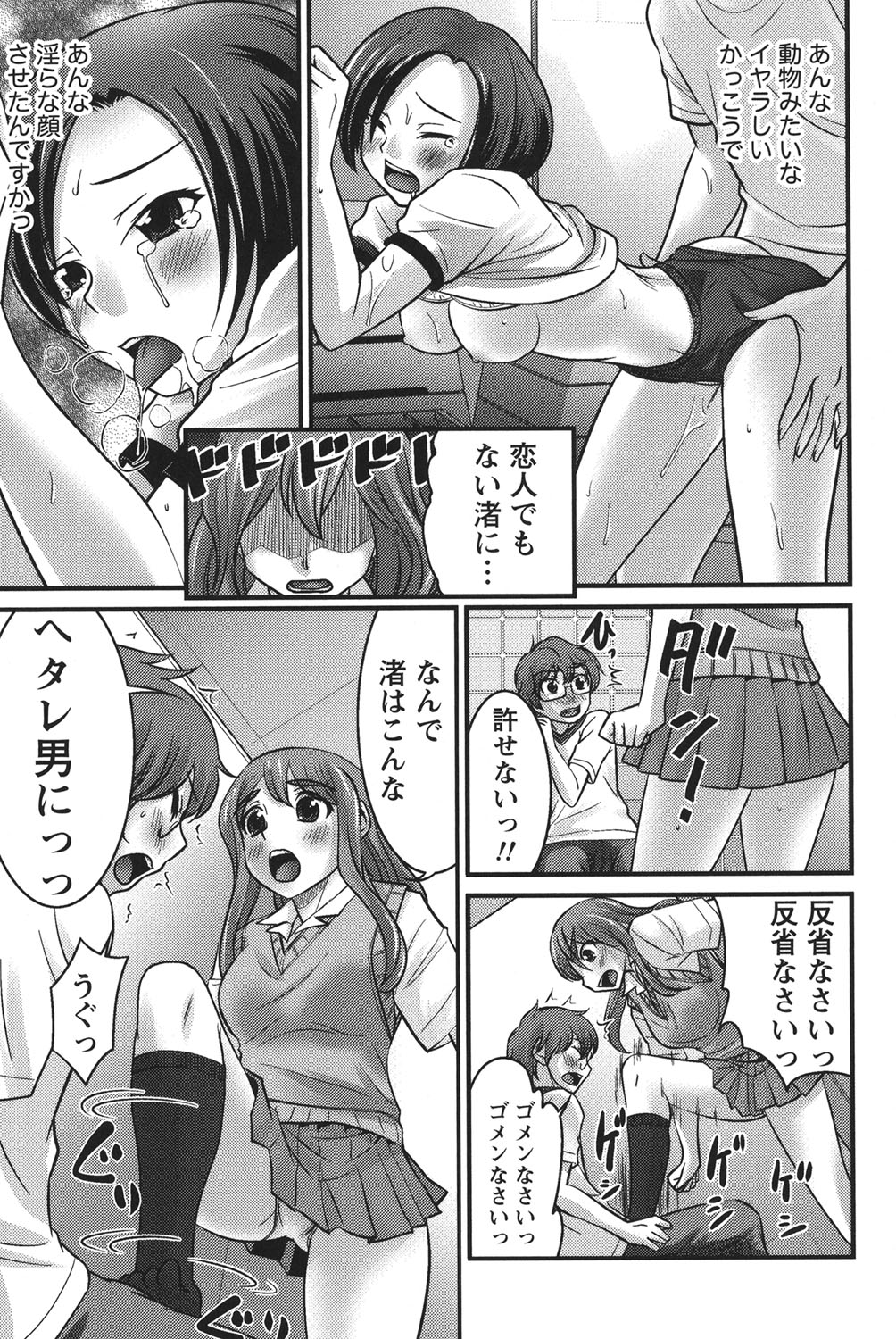 Ubukatsu page 30 - full censorship stockings hentai manga - read online free