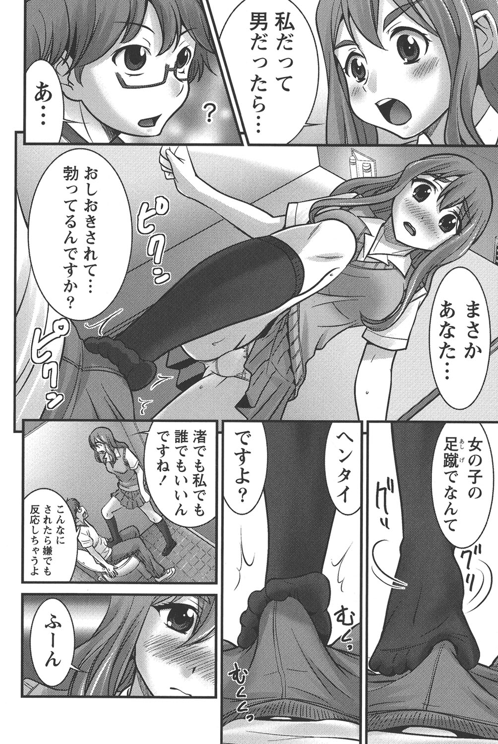 Ubukatsu page 31 - full censorship stockings hentai manga - read online free