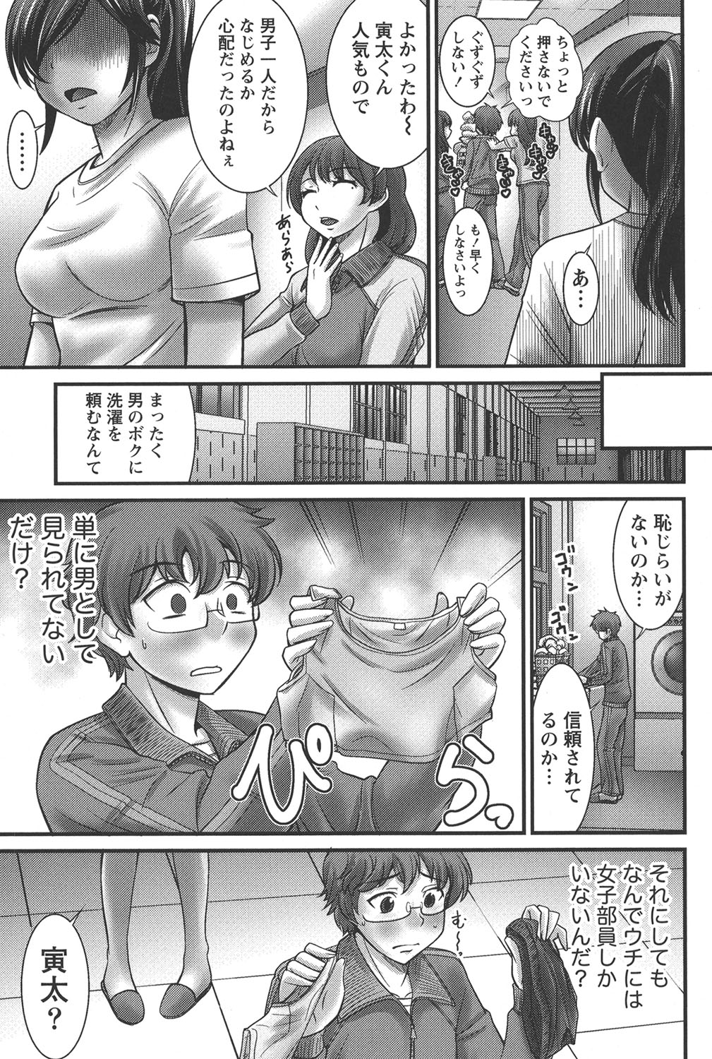 Ubukatsu page 42 - full censorship stockings hentai manga - read online free
