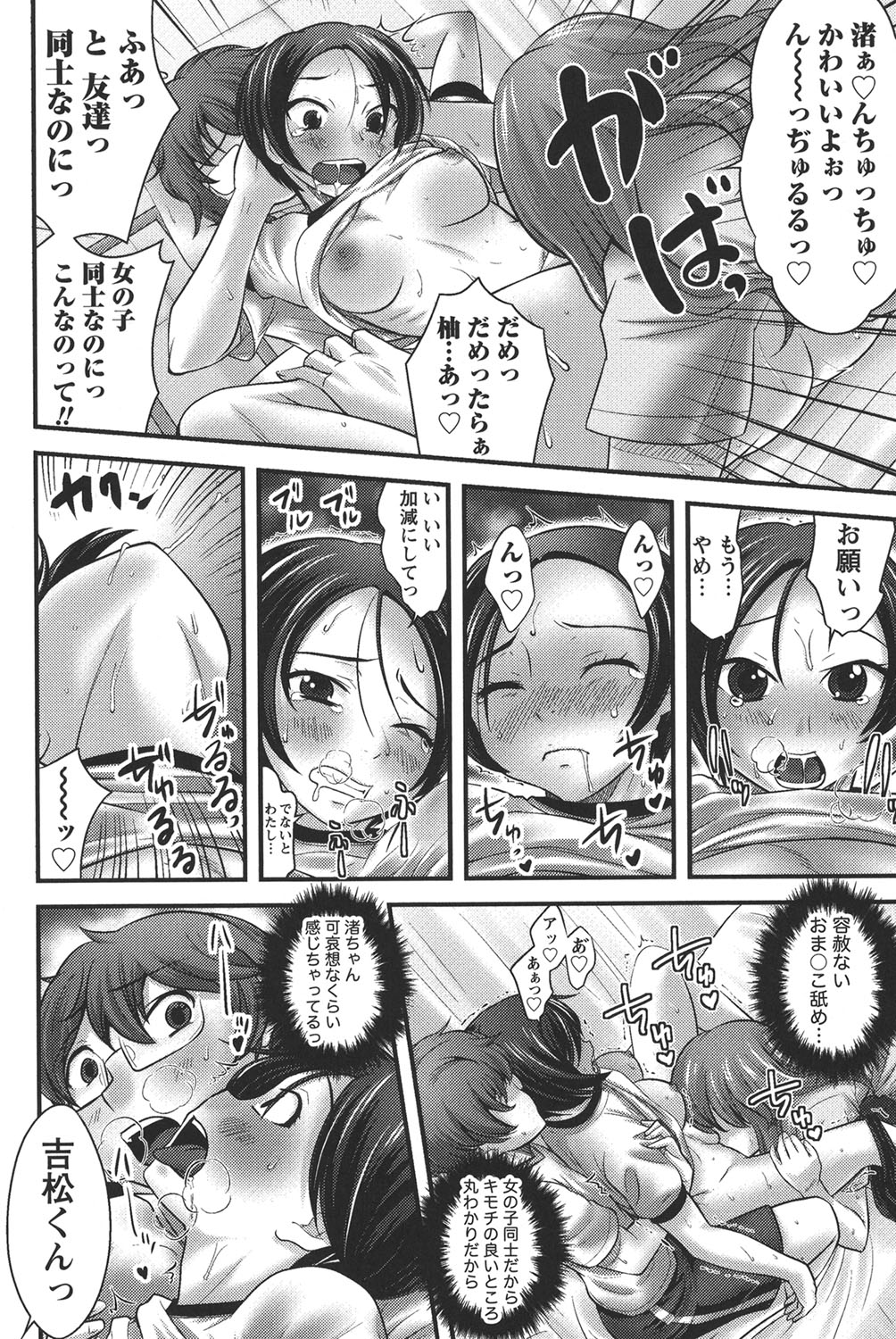Ubukatsu page 85 - sweating group hentai manga - read online free