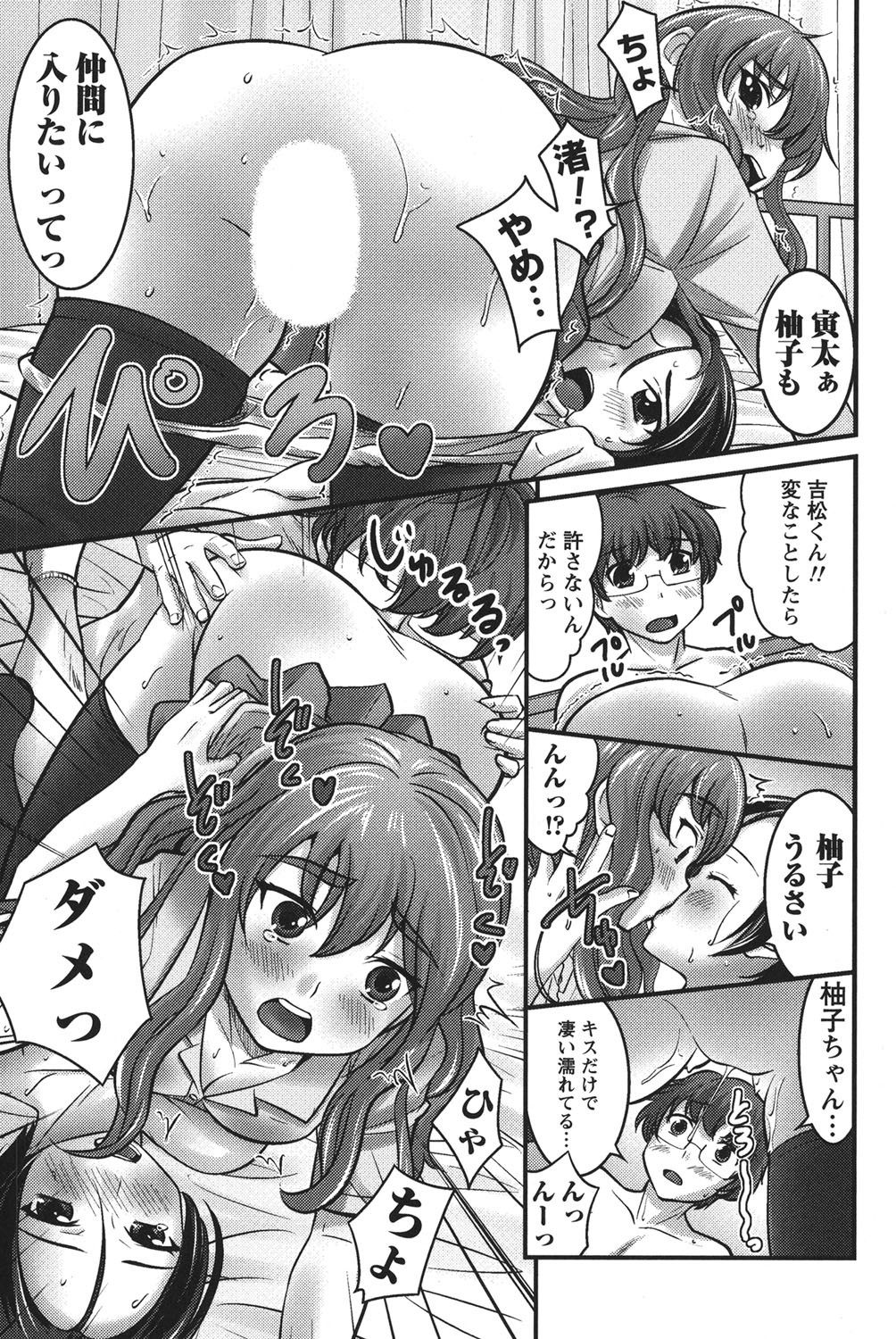 Ubukatsu page 94 - sweating group hentai manga - read online free