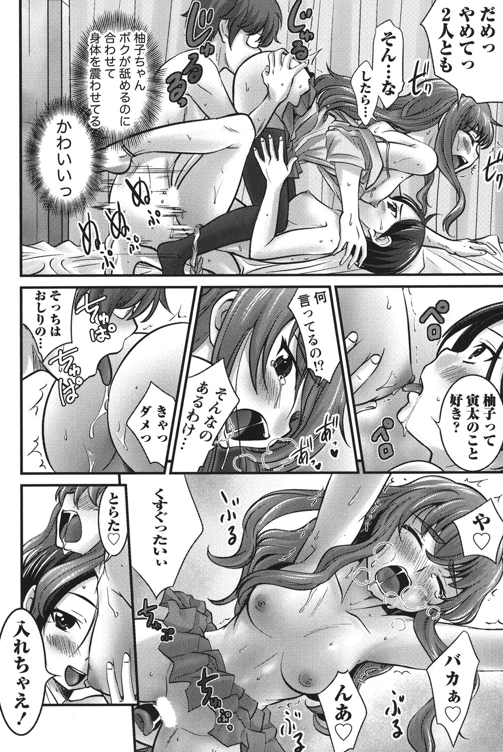 Ubukatsu page 95 - sweating group hentai manga - read online free