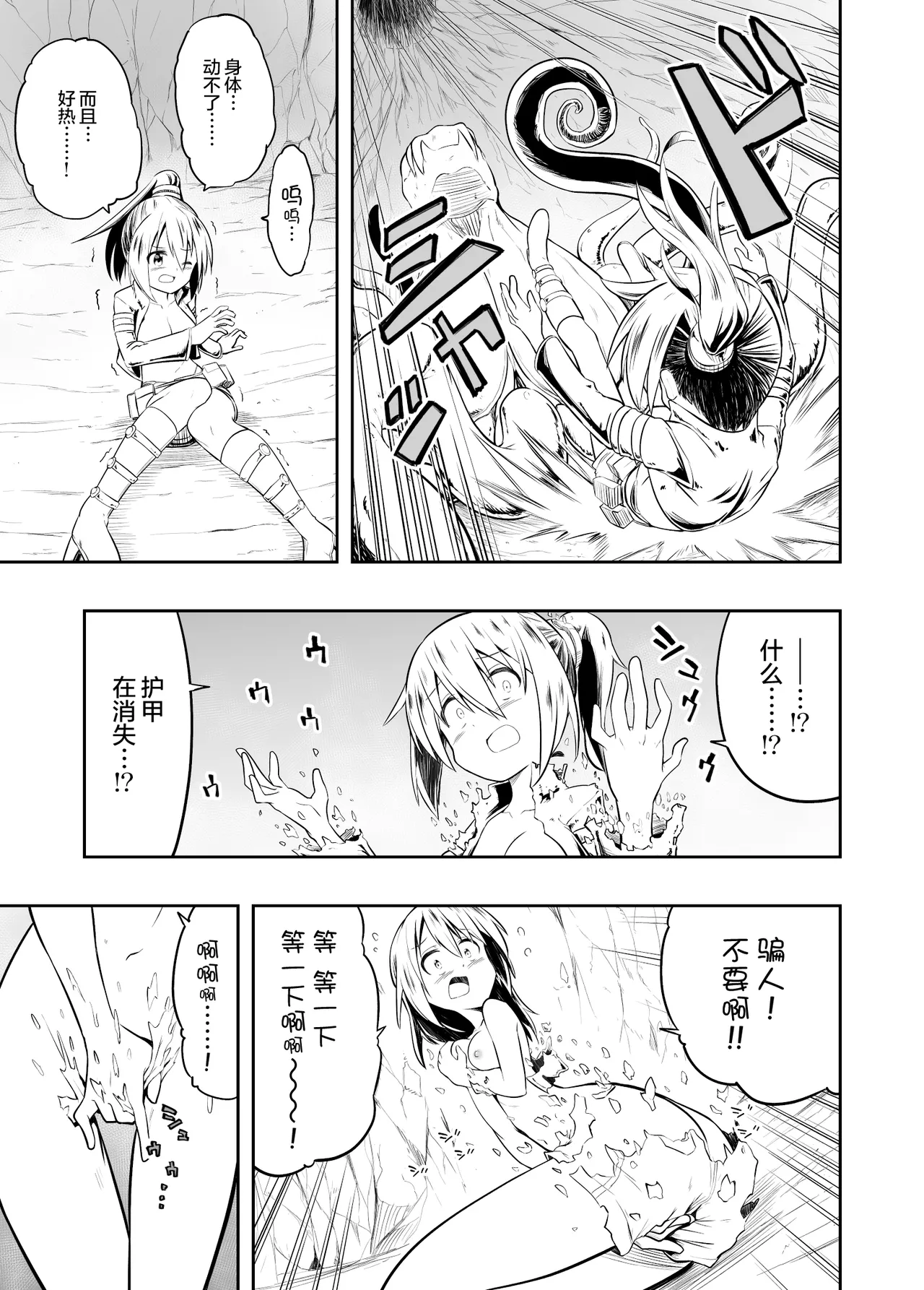Denshi Drug wa Tomerarenai!! | 赛博鸦片根本停不下来!! page 14 original parody - sole female nakadashi hentai manga - read online free