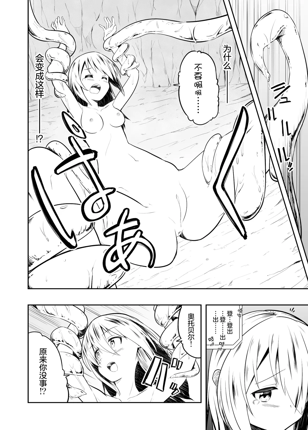 Denshi Drug wa Tomerarenai!! | 赛博鸦片根本停不下来!! page 15 original parody - nakadashi vore hentai manga - read online free