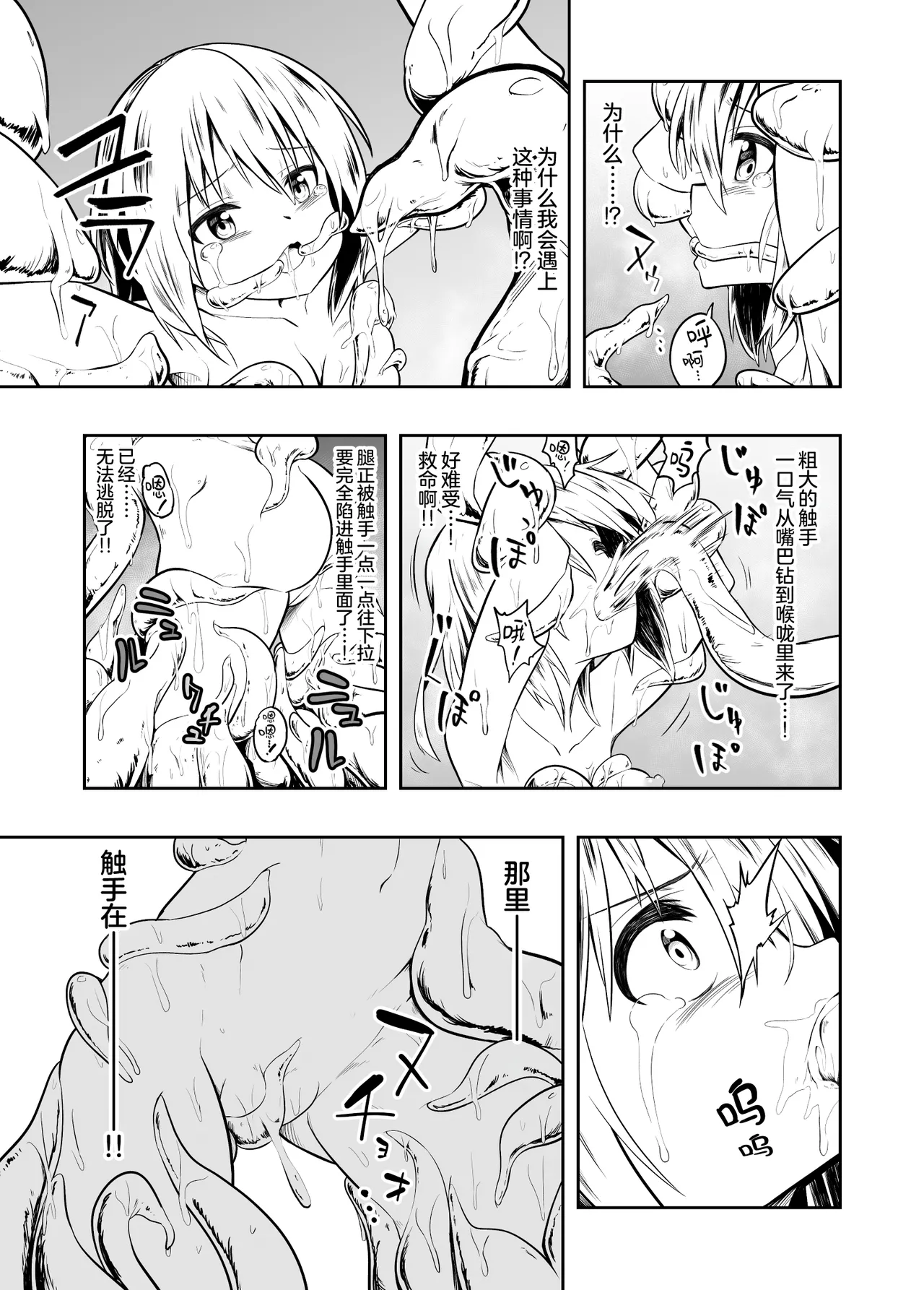 Denshi Drug wa Tomerarenai!! | 赛博鸦片根本停不下来!! - Page 18