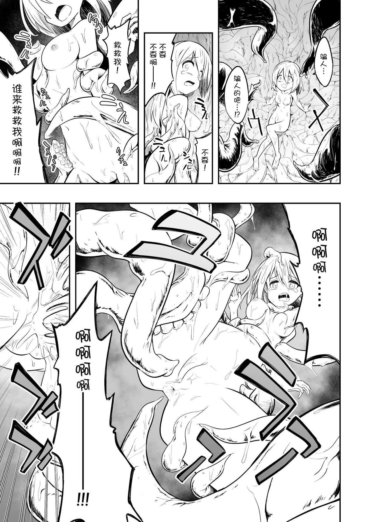 Denshi Drug wa Tomerarenai!! | 赛博鸦片根本停不下来!! - Page 28