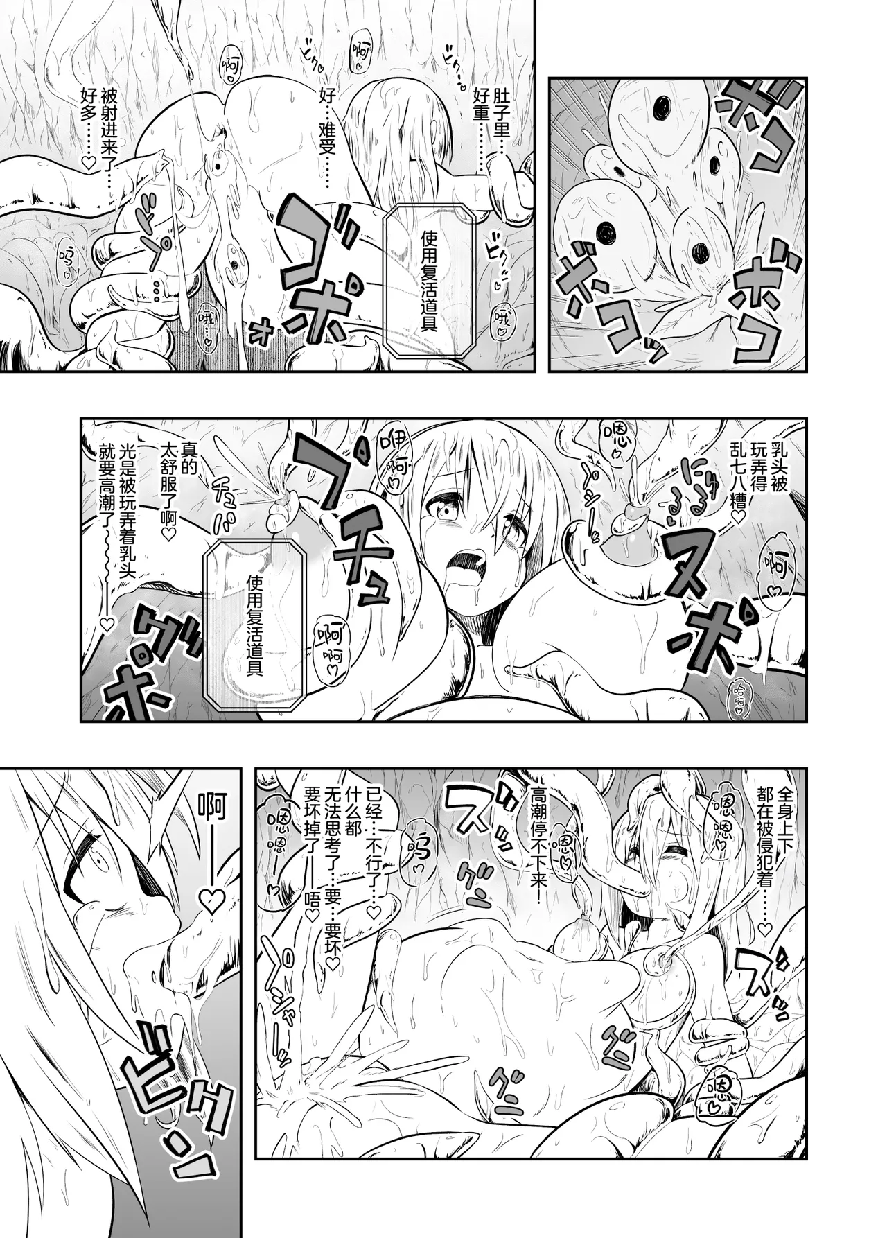 Denshi Drug wa Tomerarenai!! | 赛博鸦片根本停不下来!! - Page 30