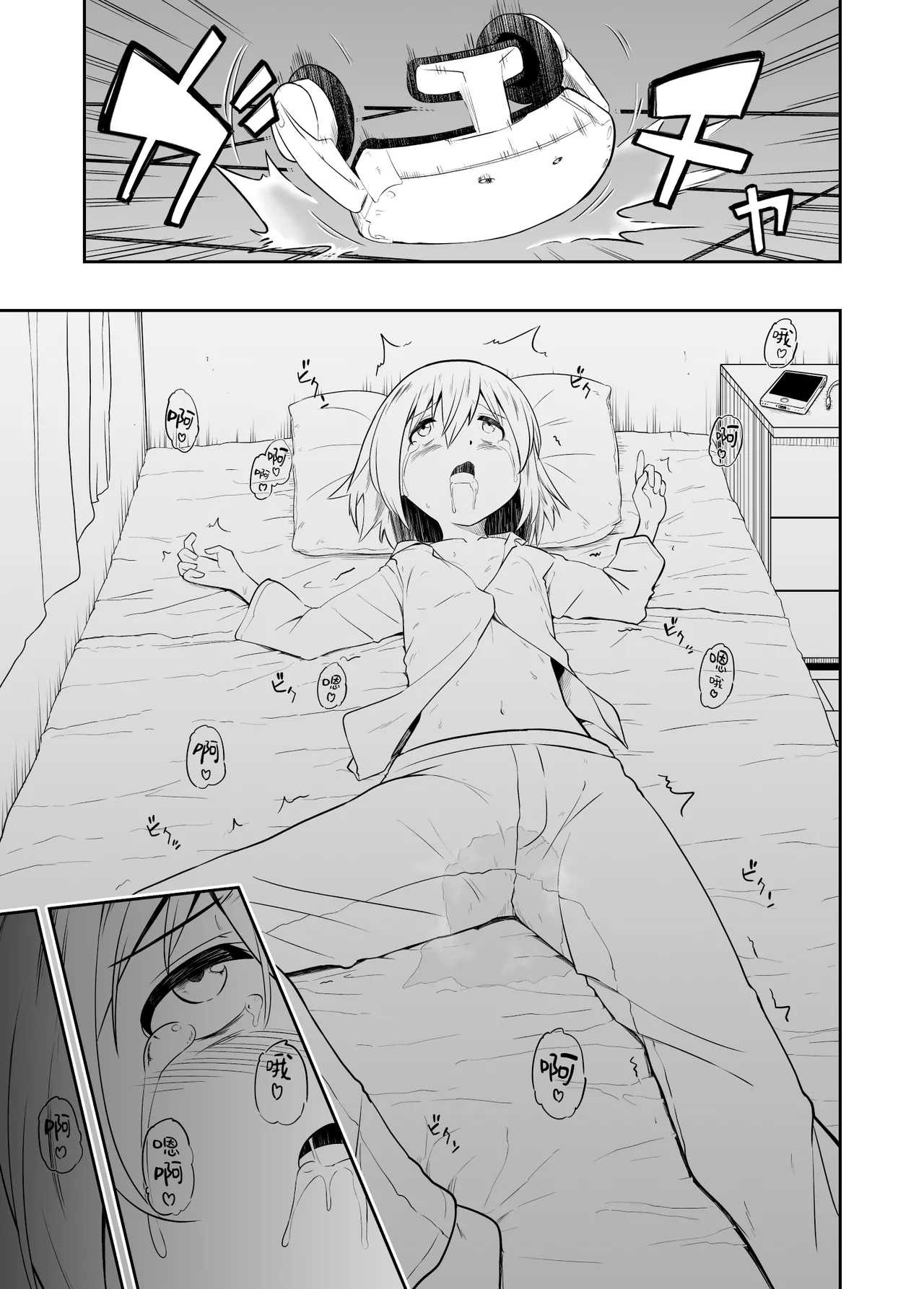 Denshi Drug wa Tomerarenai!! | 赛博鸦片根本停不下来!! page 36 original parody - nakadashi vore hentai manga - read online free