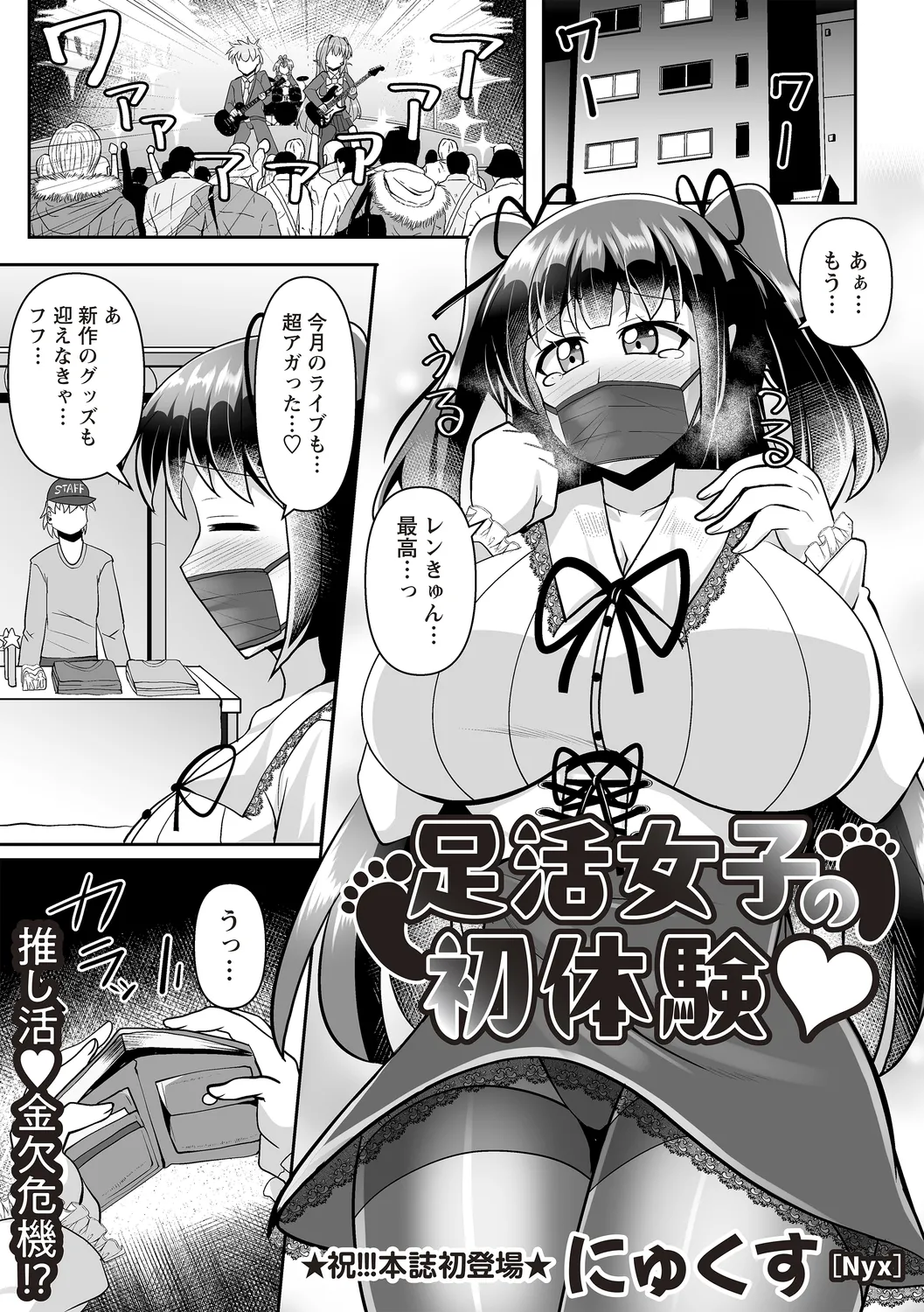 Warikiri TIMES Zenkokuban VOL.4 page 107 - anthology small breasts hentai manga - read online free