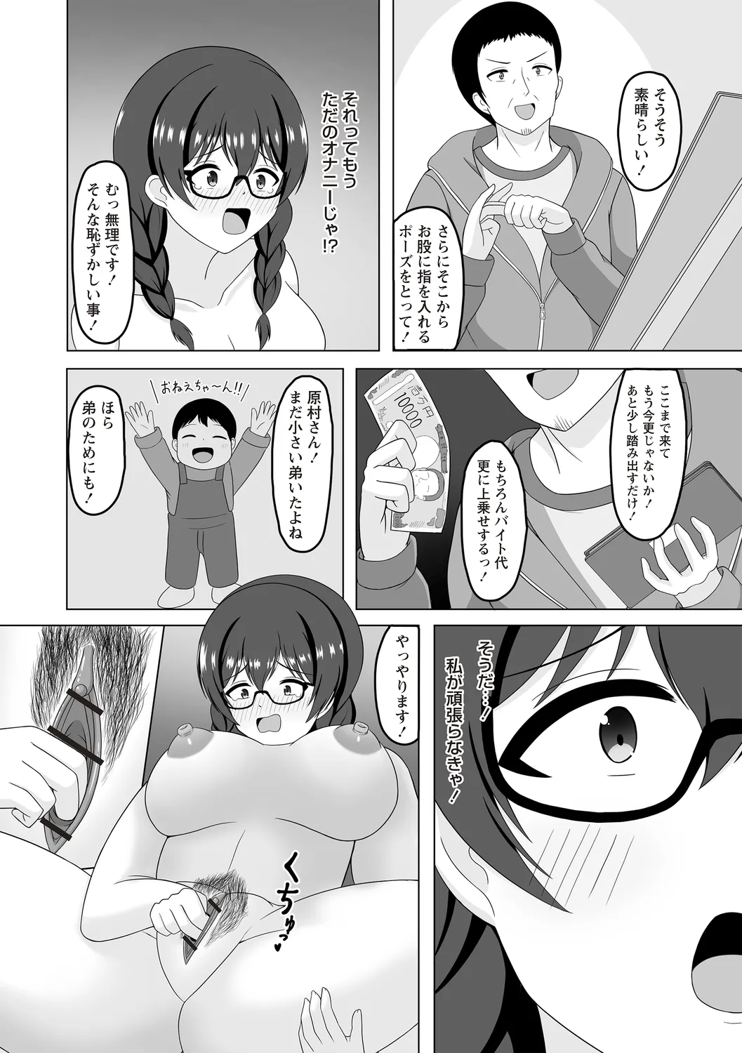 Warikiri TIMES Zenkokuban VOL.4 page 136 - anthology small breasts hentai manga - read online free