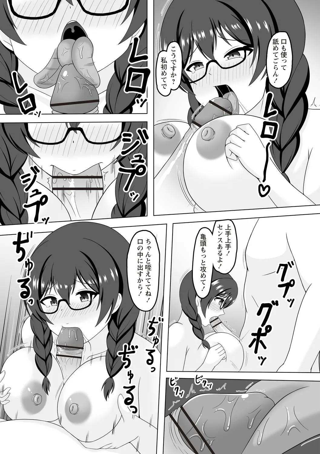 Warikiri TIMES Zenkokuban VOL.4 page 140 - small breasts anthology hentai manga - read online free