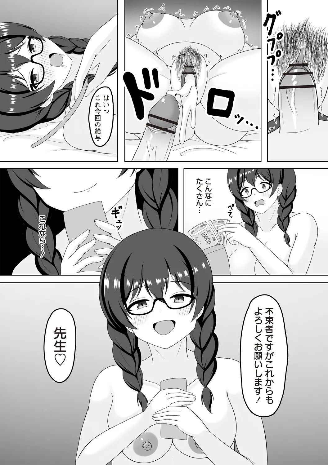 Warikiri TIMES Zenkokuban VOL.4 page 147 - small breasts anthology hentai manga - read online free