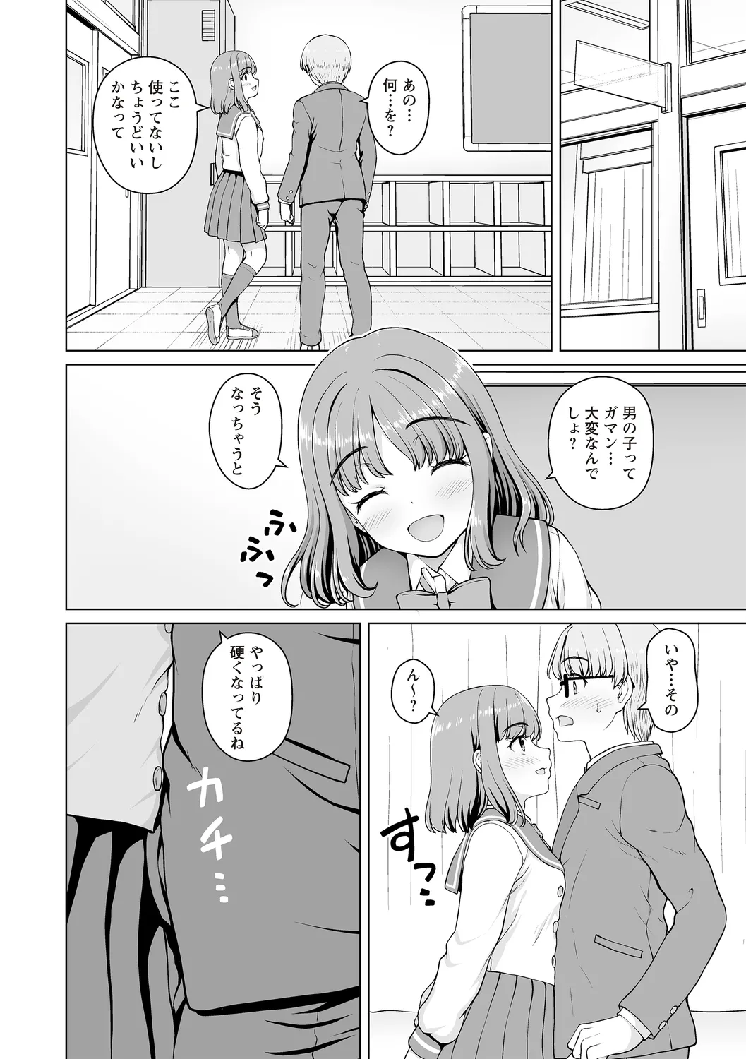 Warikiri TIMES Zenkokuban VOL.4 page 182 - anthology small breasts hentai manga - read online free