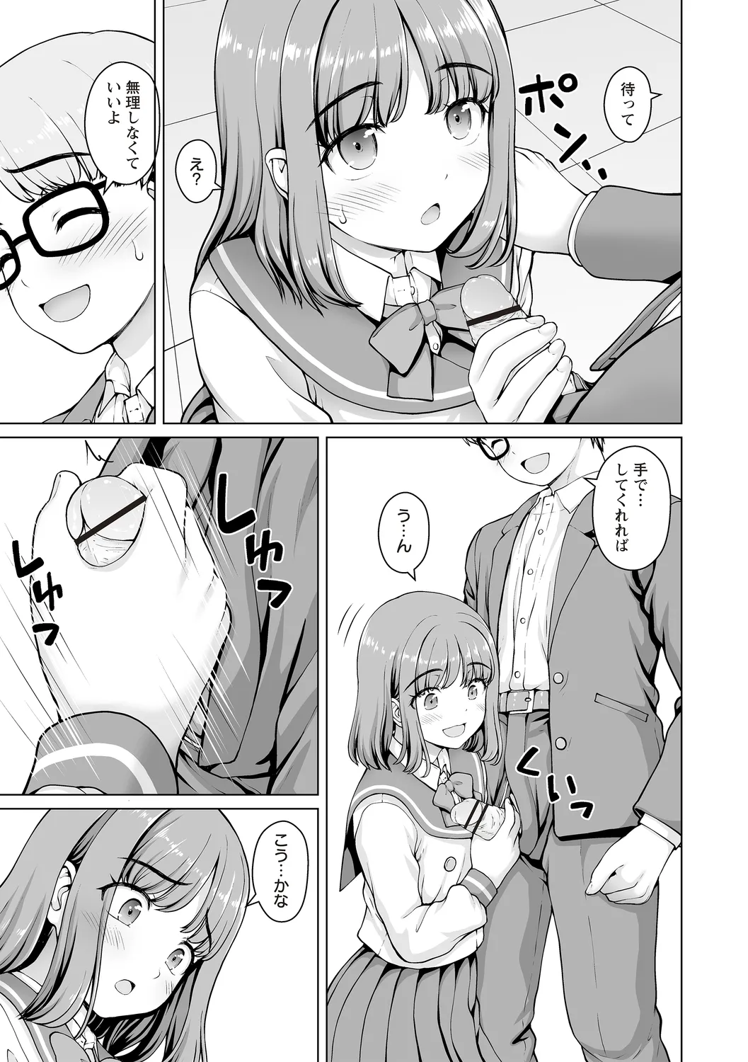 Warikiri TIMES Zenkokuban VOL.4 page 185 - small breasts anthology hentai manga - read online free