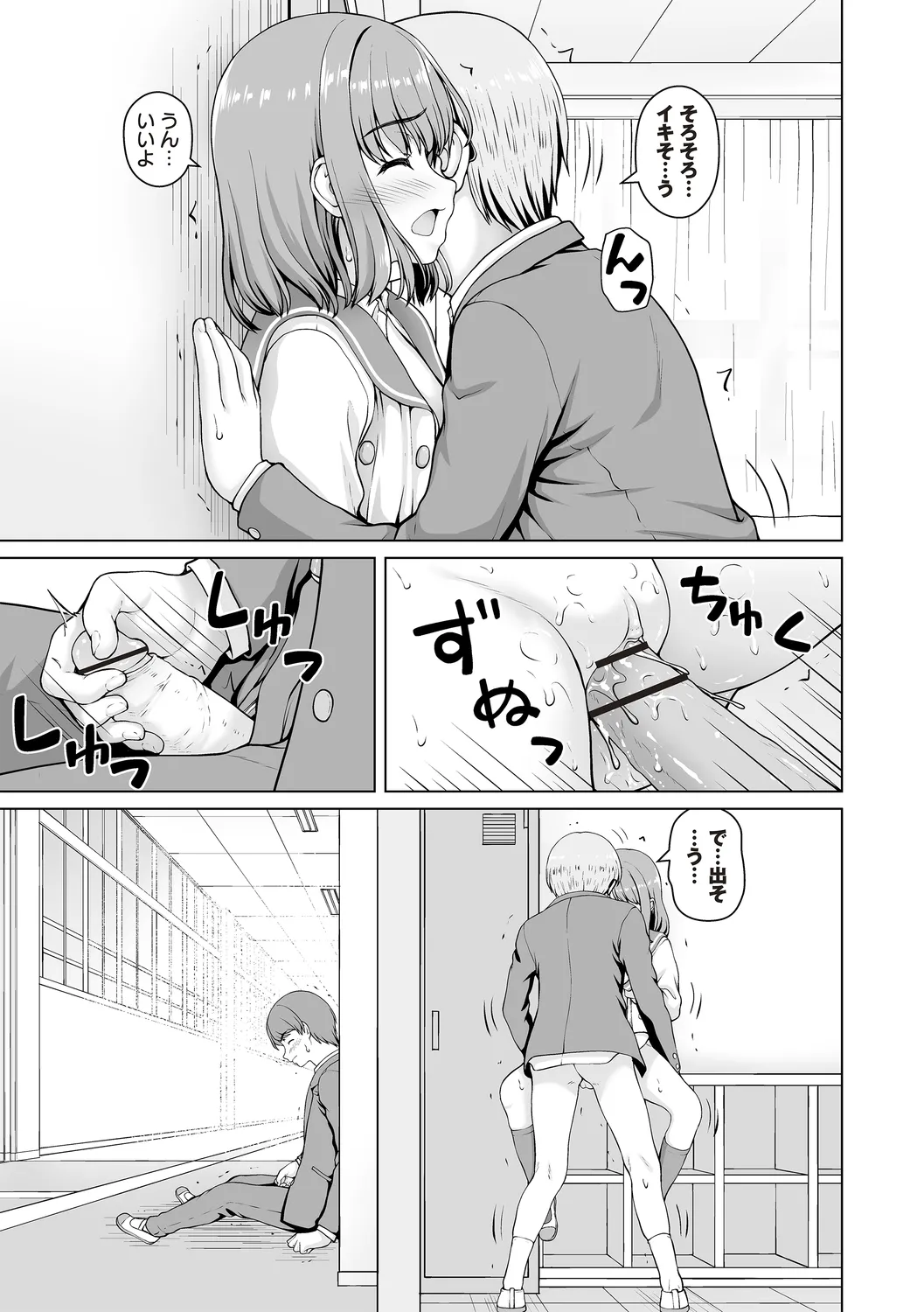 Warikiri TIMES Zenkokuban VOL.4 page 191 - small breasts anthology hentai manga - read online free