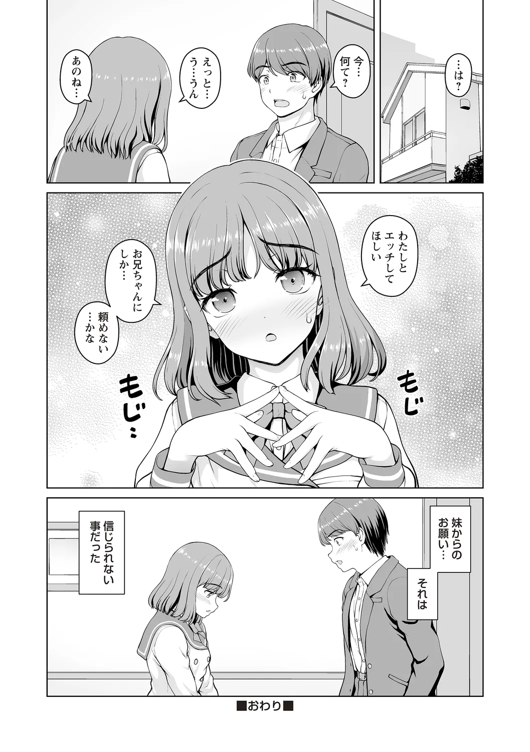 Warikiri TIMES Zenkokuban VOL.4 page 194 - small breasts anthology hentai manga - read online free