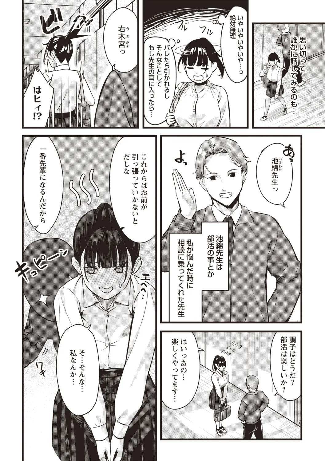 Warikiri TIMES Zenkokuban VOL.4 page 198 - anthology small breasts hentai manga - read online free