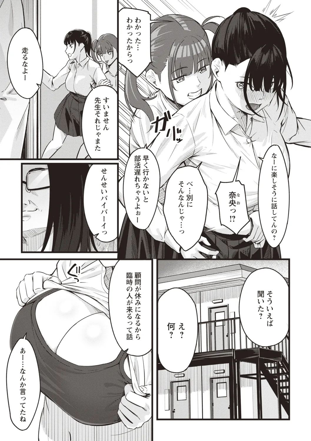 Warikiri TIMES Zenkokuban VOL.4 page 199 - anthology small breasts hentai manga - read online free