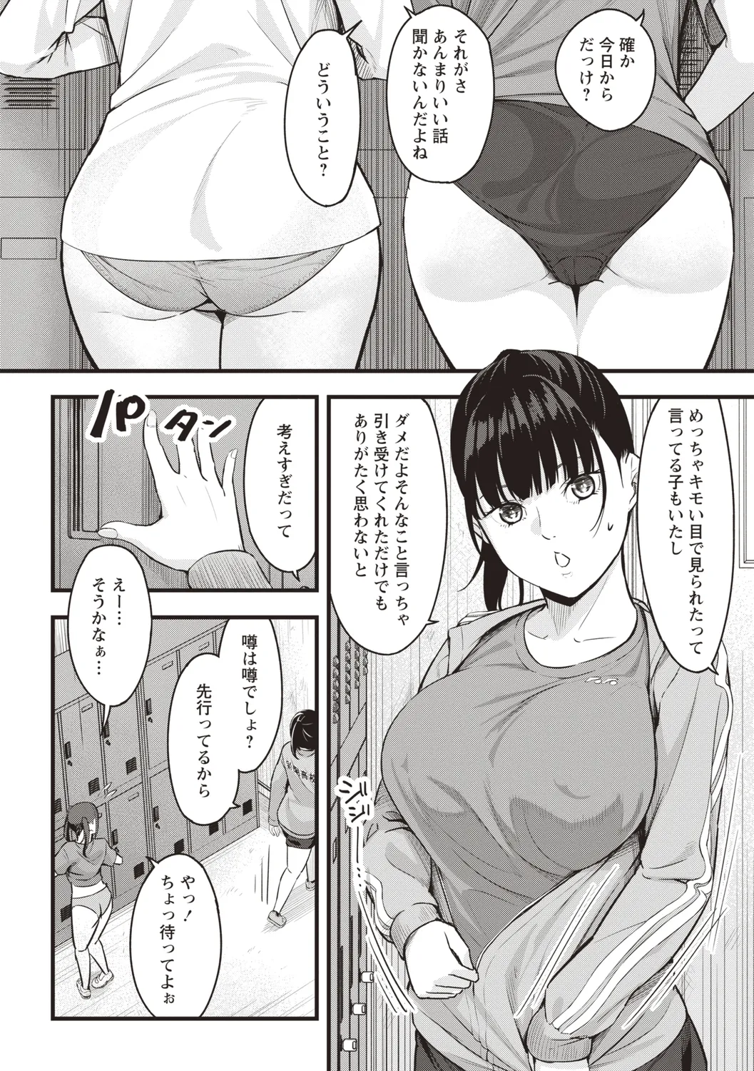 Warikiri TIMES Zenkokuban VOL.4 page 200 - small breasts anthology hentai manga - read online free