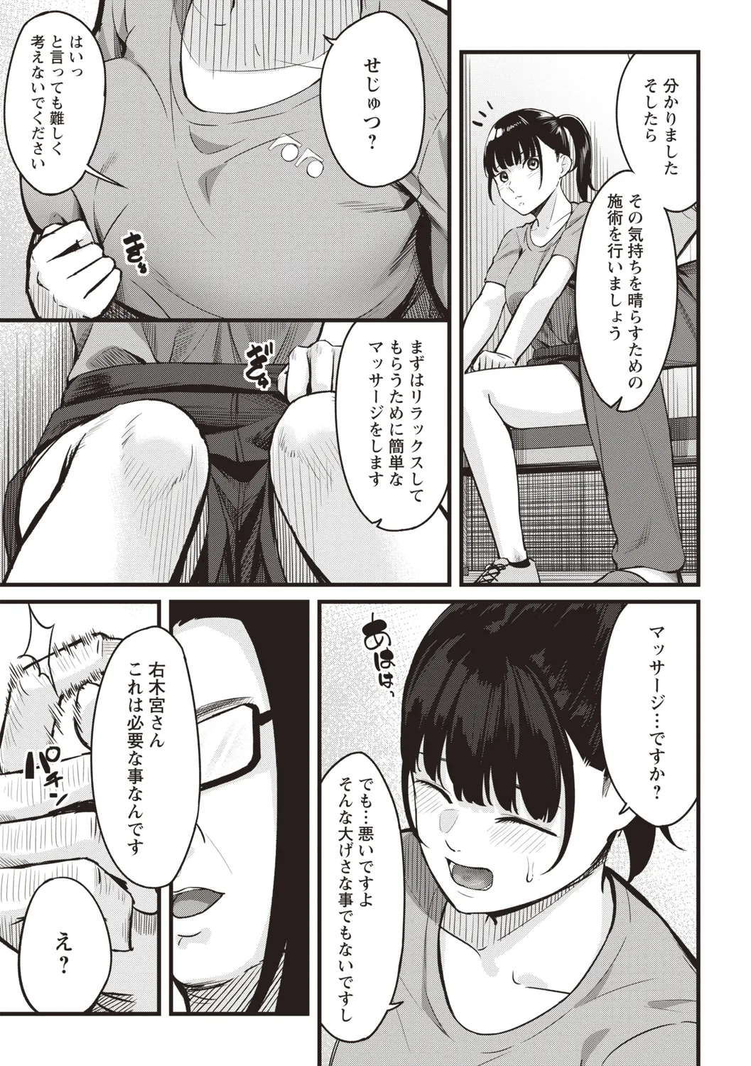 Warikiri TIMES Zenkokuban VOL.4 page 205 - anthology small breasts hentai manga - read online free