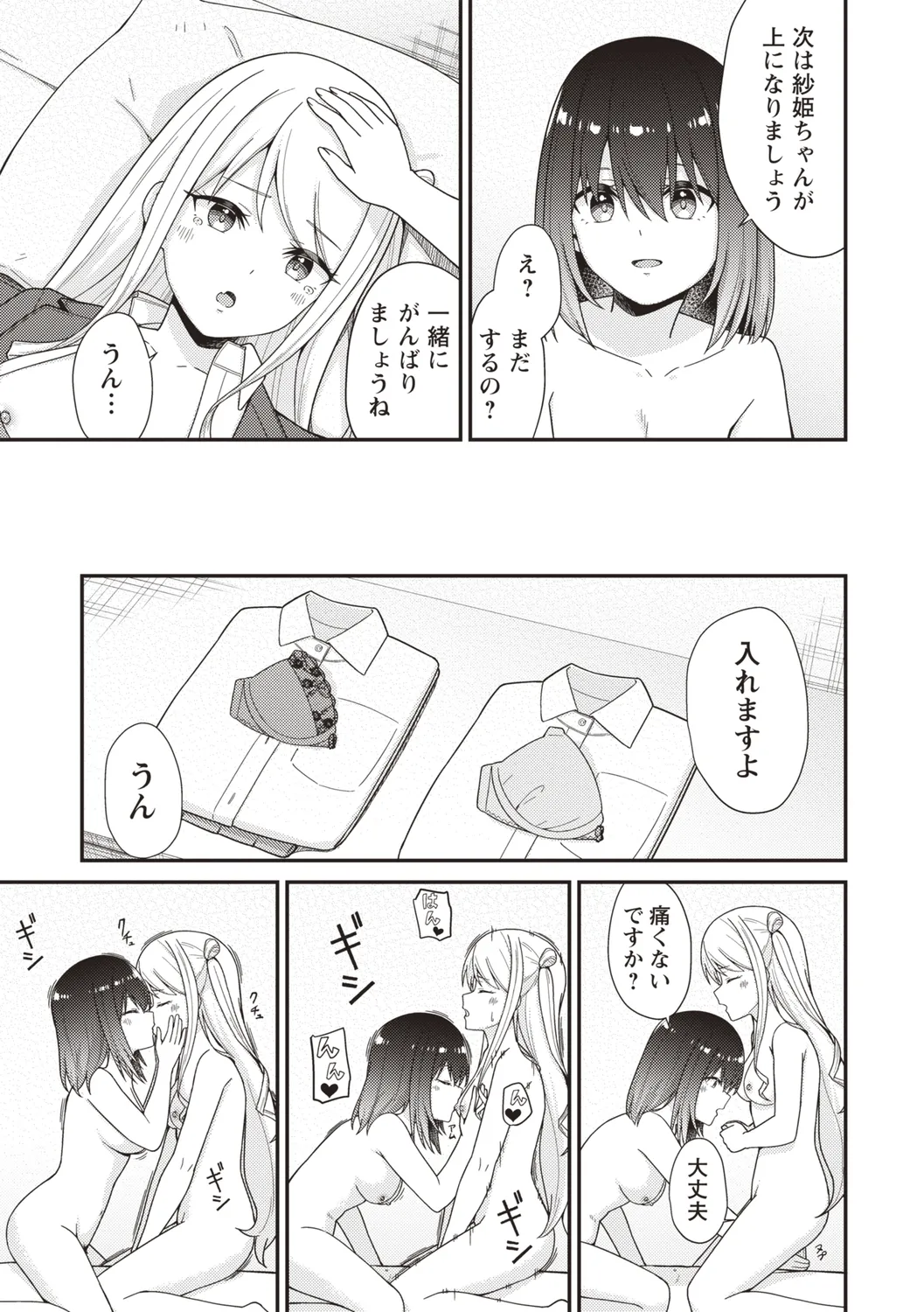 Warikiri TIMES Zenkokuban VOL.4 page 21 - small breasts anthology hentai manga - read online free