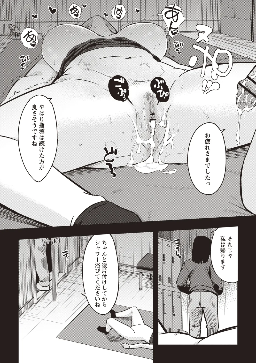 Warikiri TIMES Zenkokuban VOL.4 page 214 - small breasts anthology hentai manga - read online free