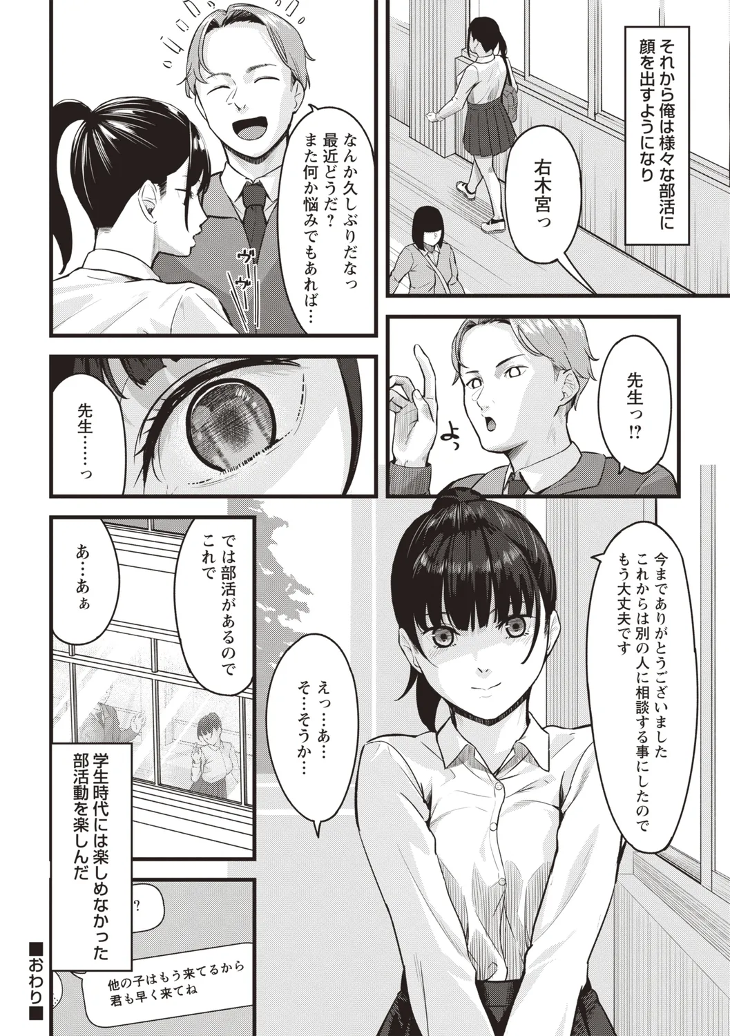 Warikiri TIMES Zenkokuban VOL.4 page 228 - small breasts anthology hentai manga - read online free