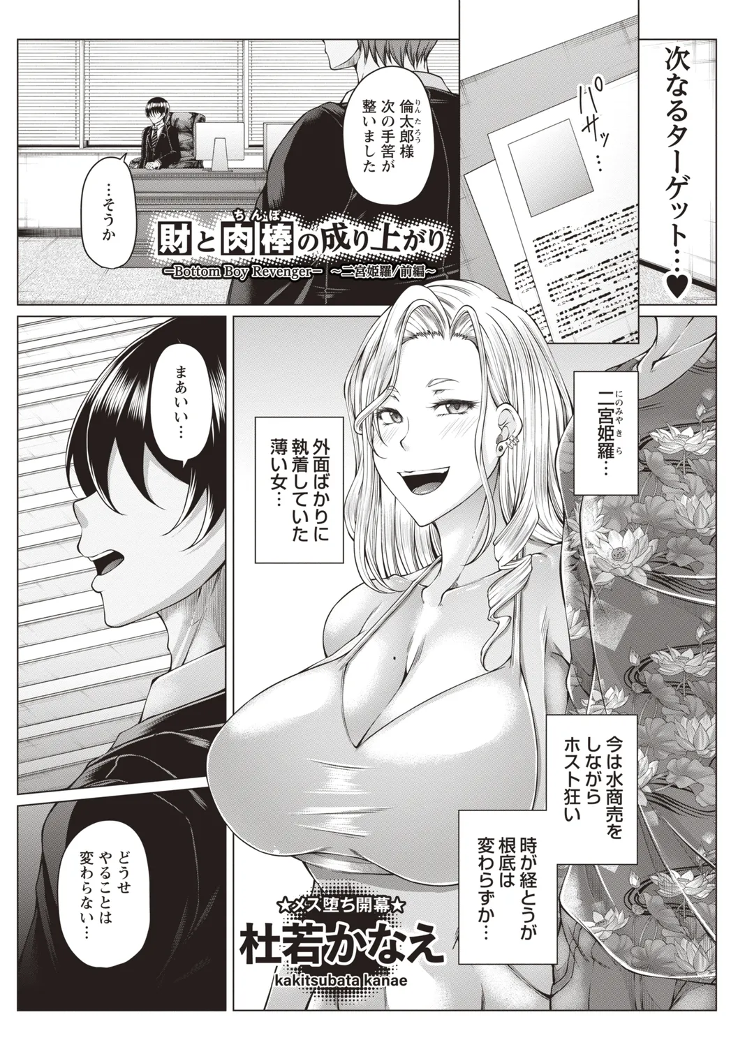Warikiri TIMES Zenkokuban VOL.4 page 231 - small breasts anthology hentai manga - read online free