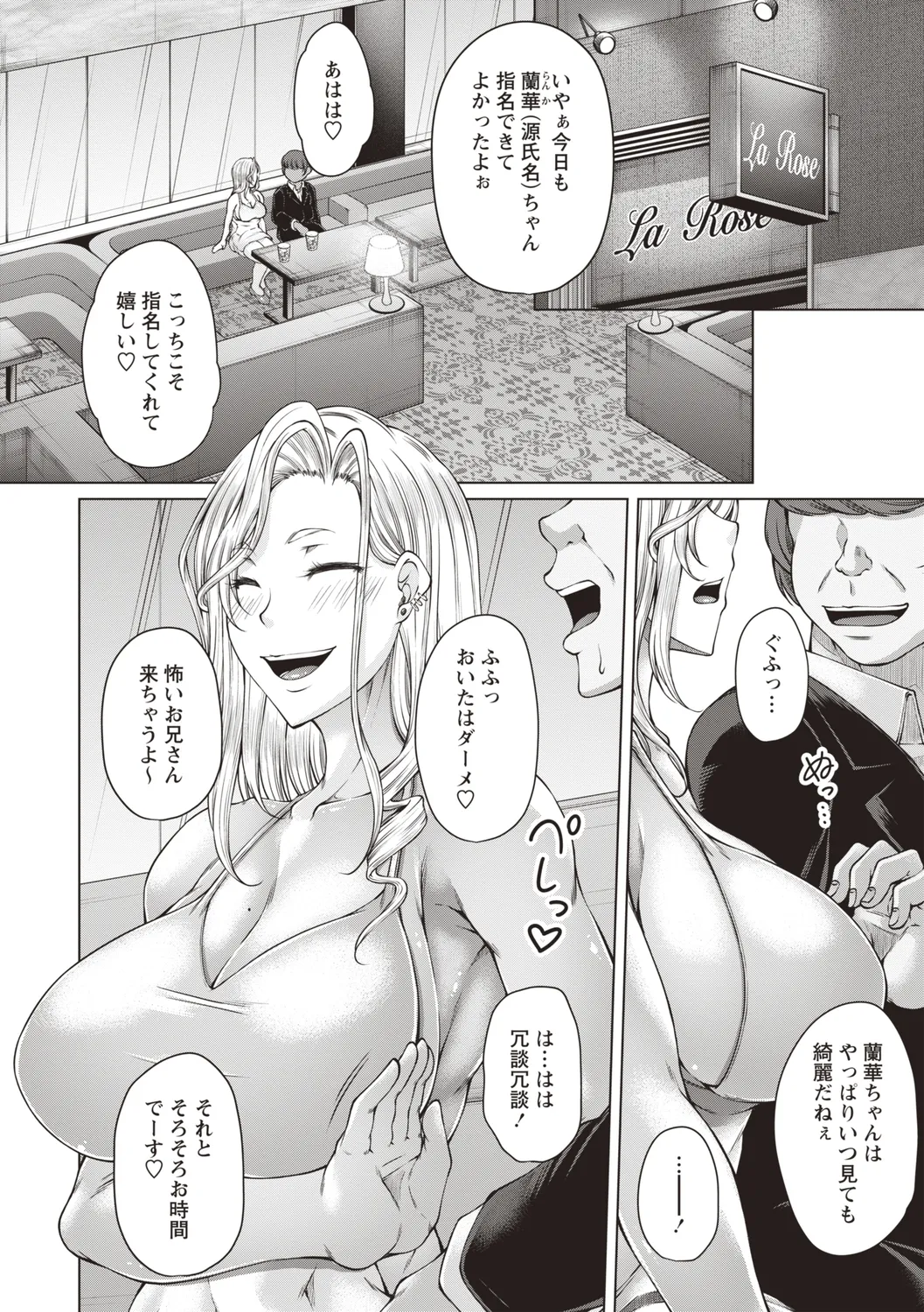 Warikiri TIMES Zenkokuban VOL.4 page 232 - anthology small breasts hentai manga - read online free