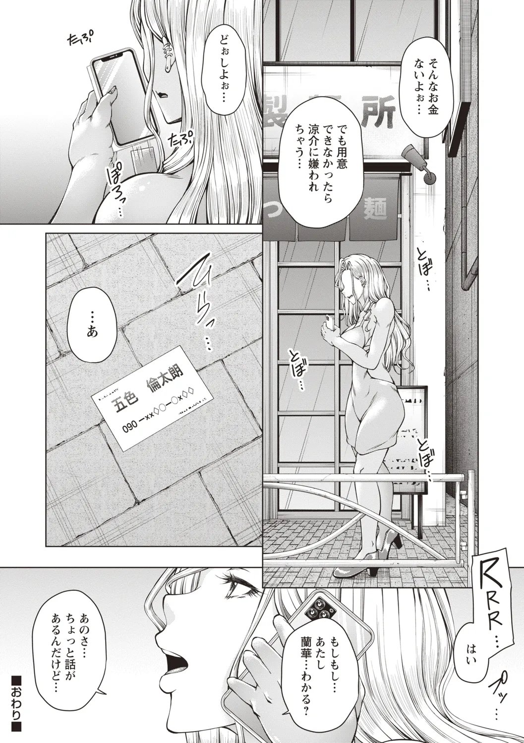 Warikiri TIMES Zenkokuban VOL.4 page 254 - anthology small breasts hentai manga - read online free