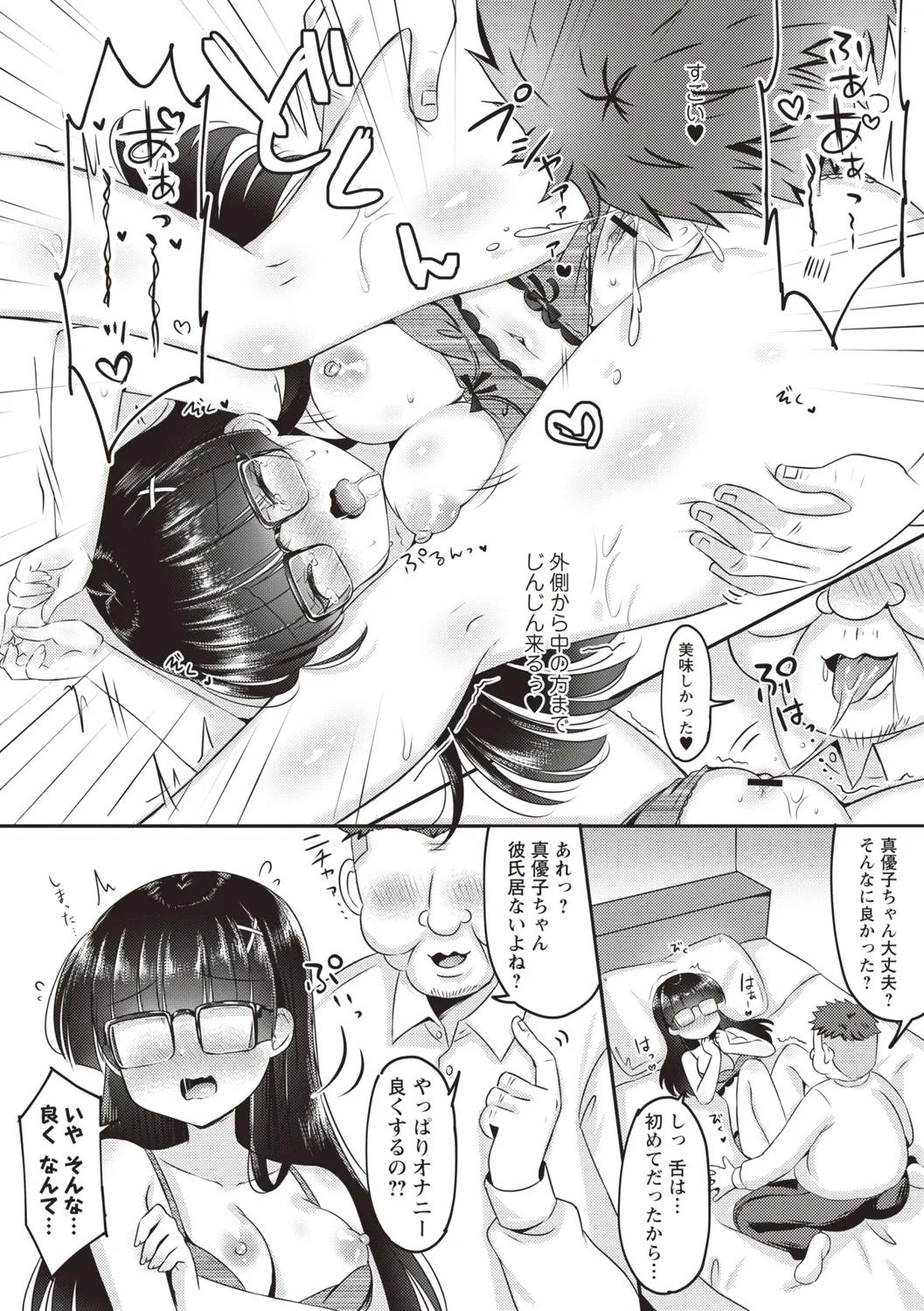 Warikiri TIMES Zenkokuban VOL.4 page 41 - anthology small breasts hentai manga - read online free