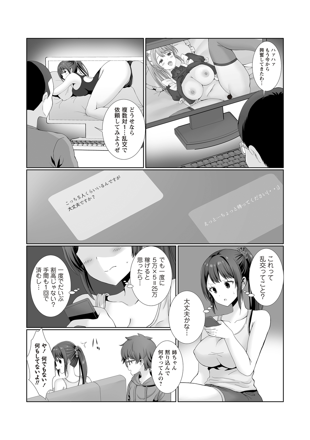 Warikiri TIMES Zenkokuban VOL.4 page 67 - anthology small breasts hentai manga - read online free