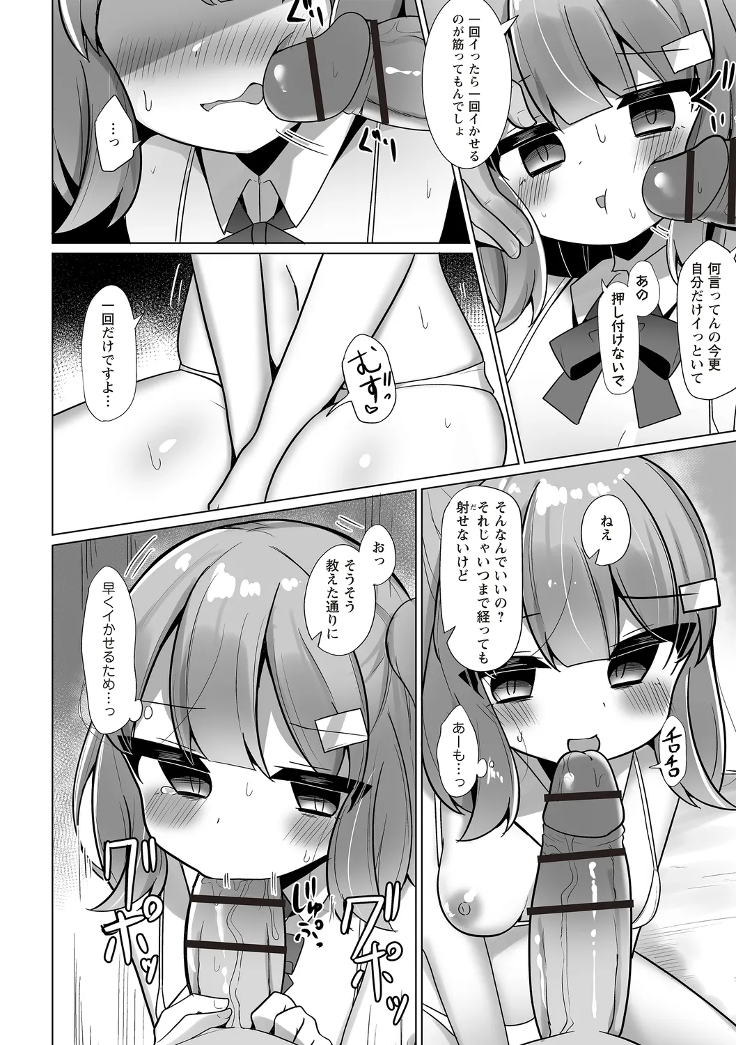 Warikiri TIMES Zenkokuban VOL.4 page 88 - small breasts anthology hentai manga - read online free