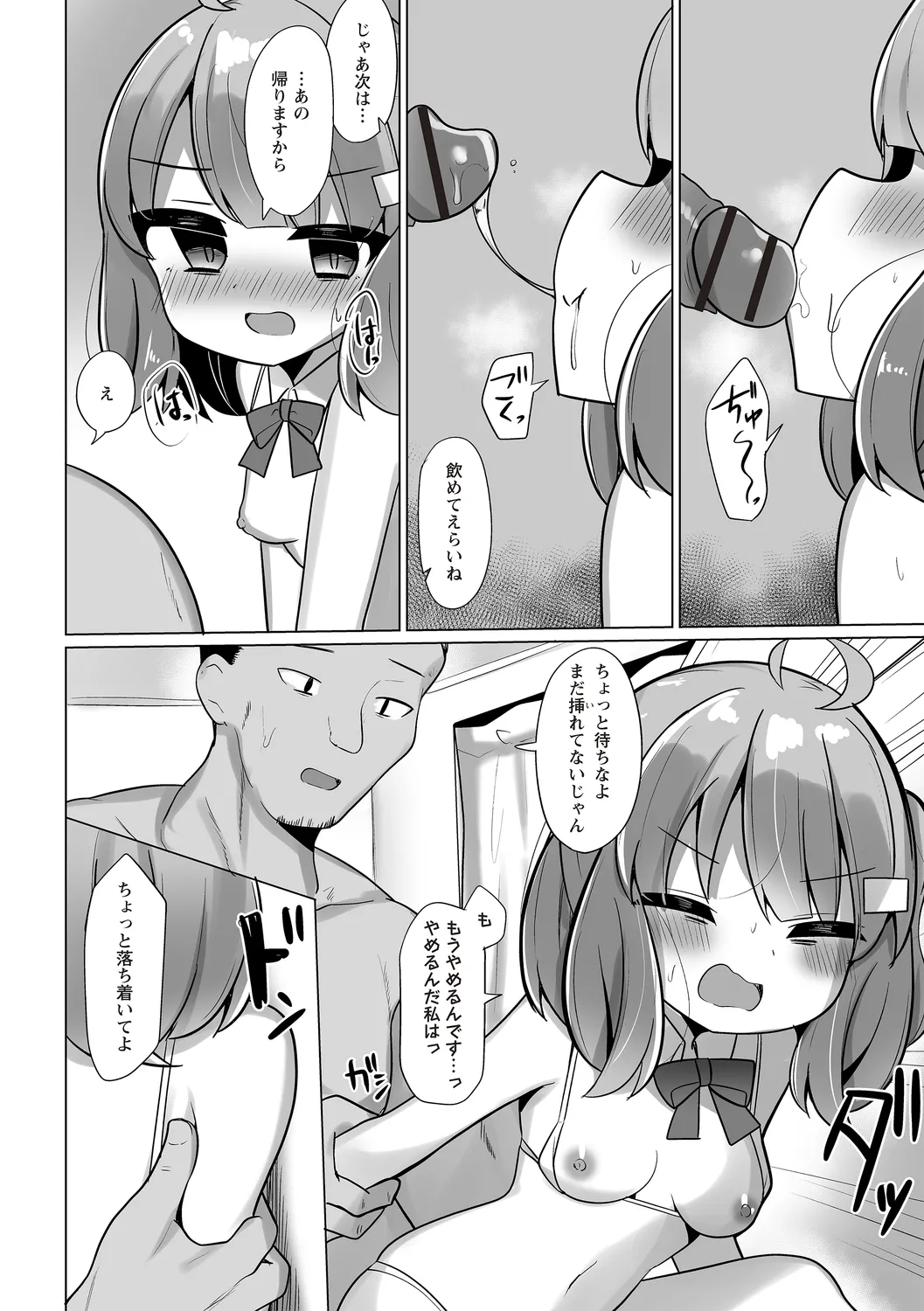 Warikiri TIMES Zenkokuban VOL.4 page 90 - anthology small breasts hentai manga - read online free