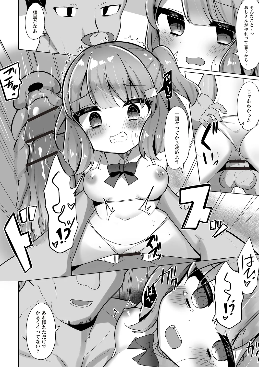Warikiri TIMES Zenkokuban VOL.4 page 92 - anthology small breasts hentai manga - read online free