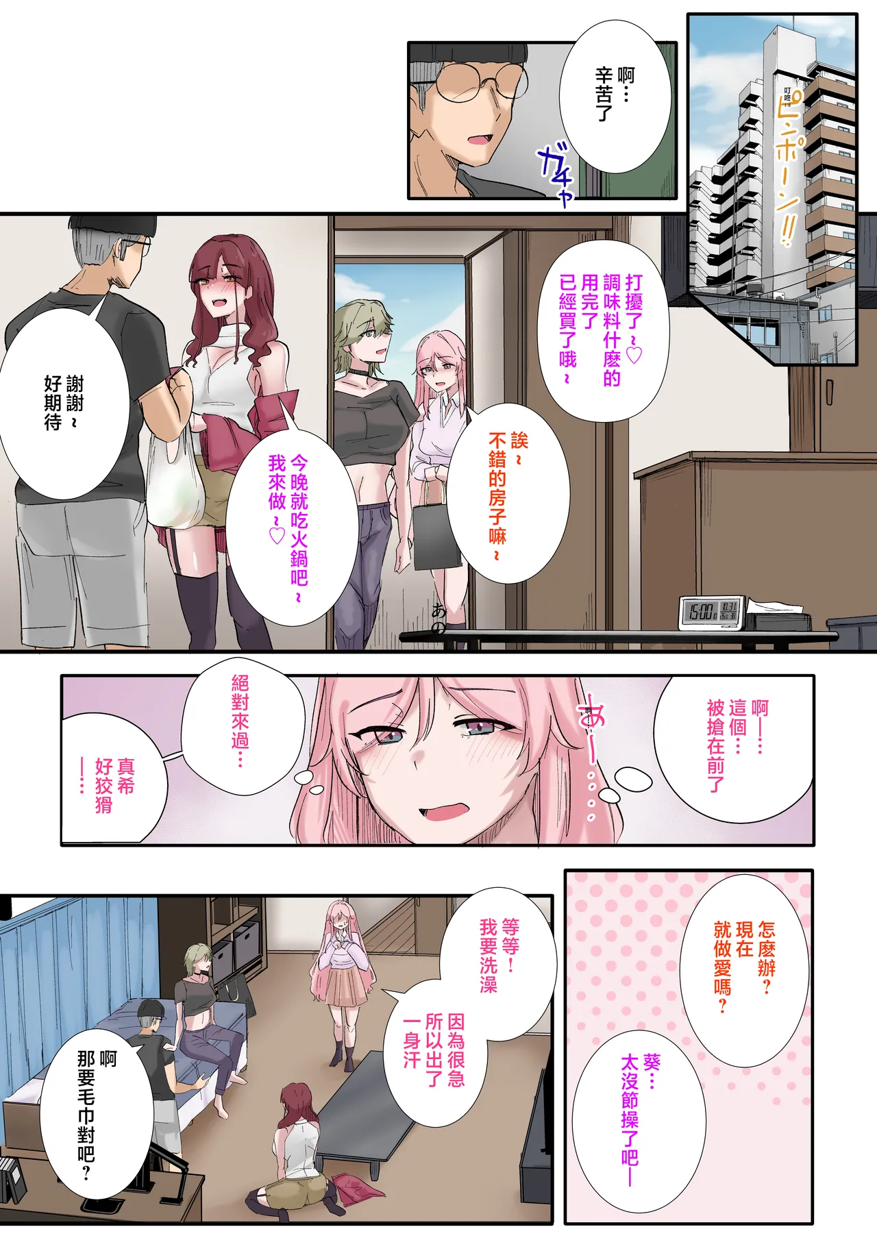 Gal-tachi Minna Zako Manko | 辣妹們的小穴全都遜斃了 page 42 original parody - nakadashi full color hentai manga - read online free