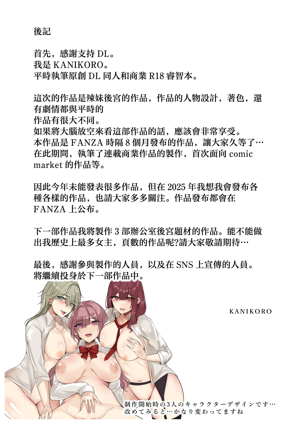 Gal-tachi Minna Zako Manko | 辣妹們的小穴全都遜斃了 page 65 original parody - nakadashi full color hentai manga - read online free