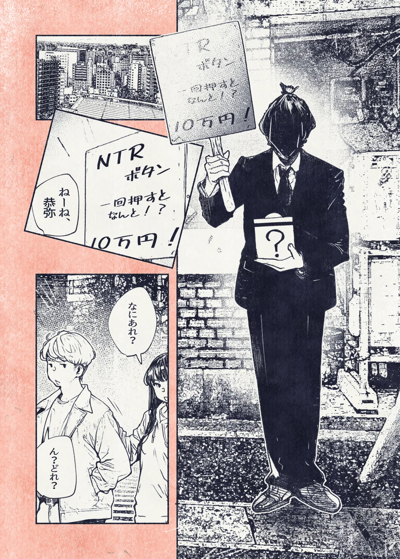 Button o Oshita dake nanoni.. - Page 22