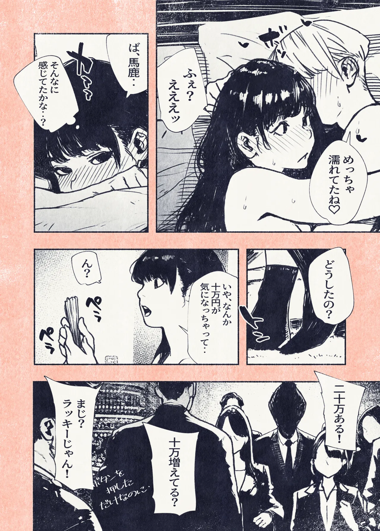 Button o Oshita dake nanoni.. - Page 50