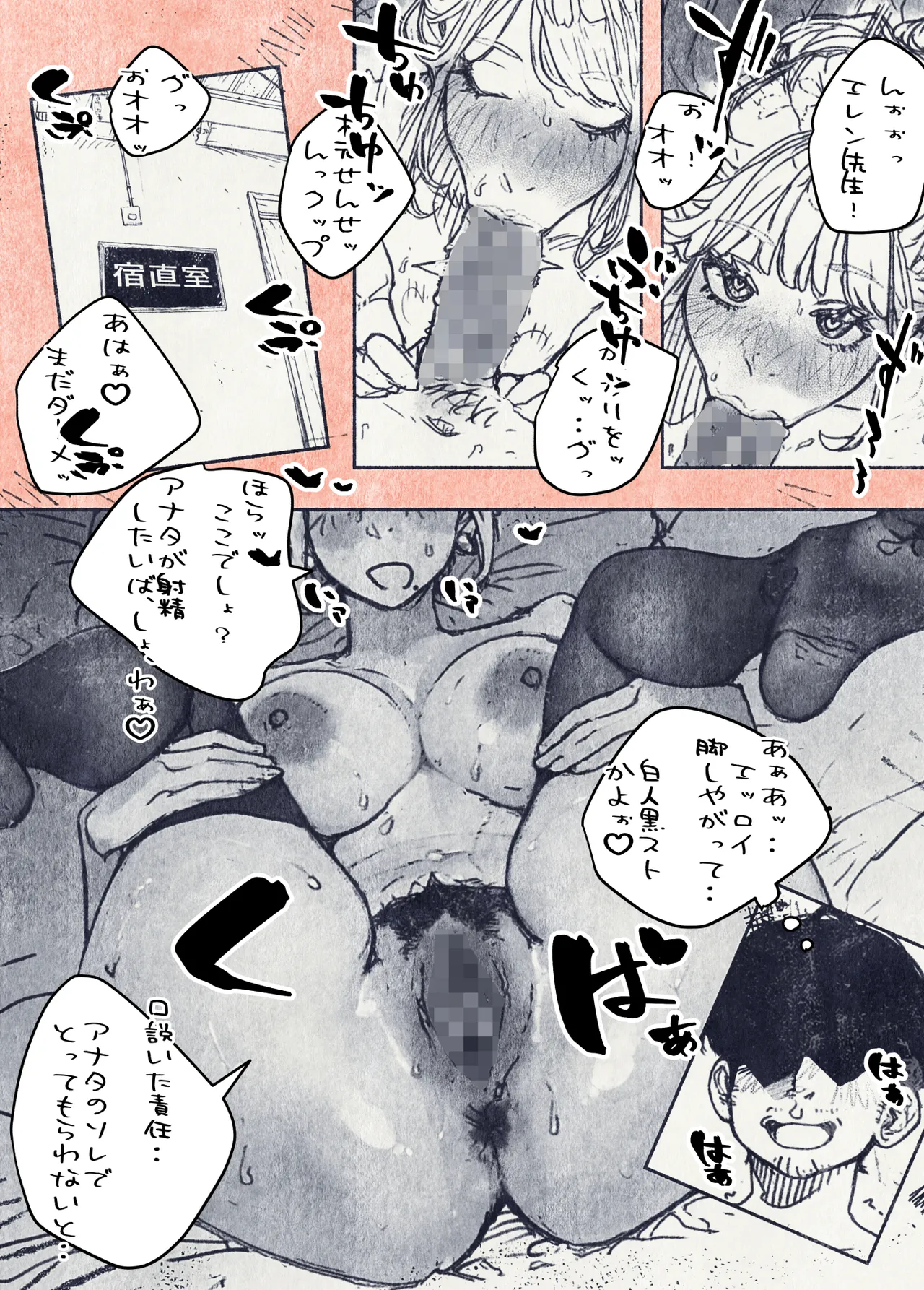 Button o Oshita dake nanoni.. - Page 54