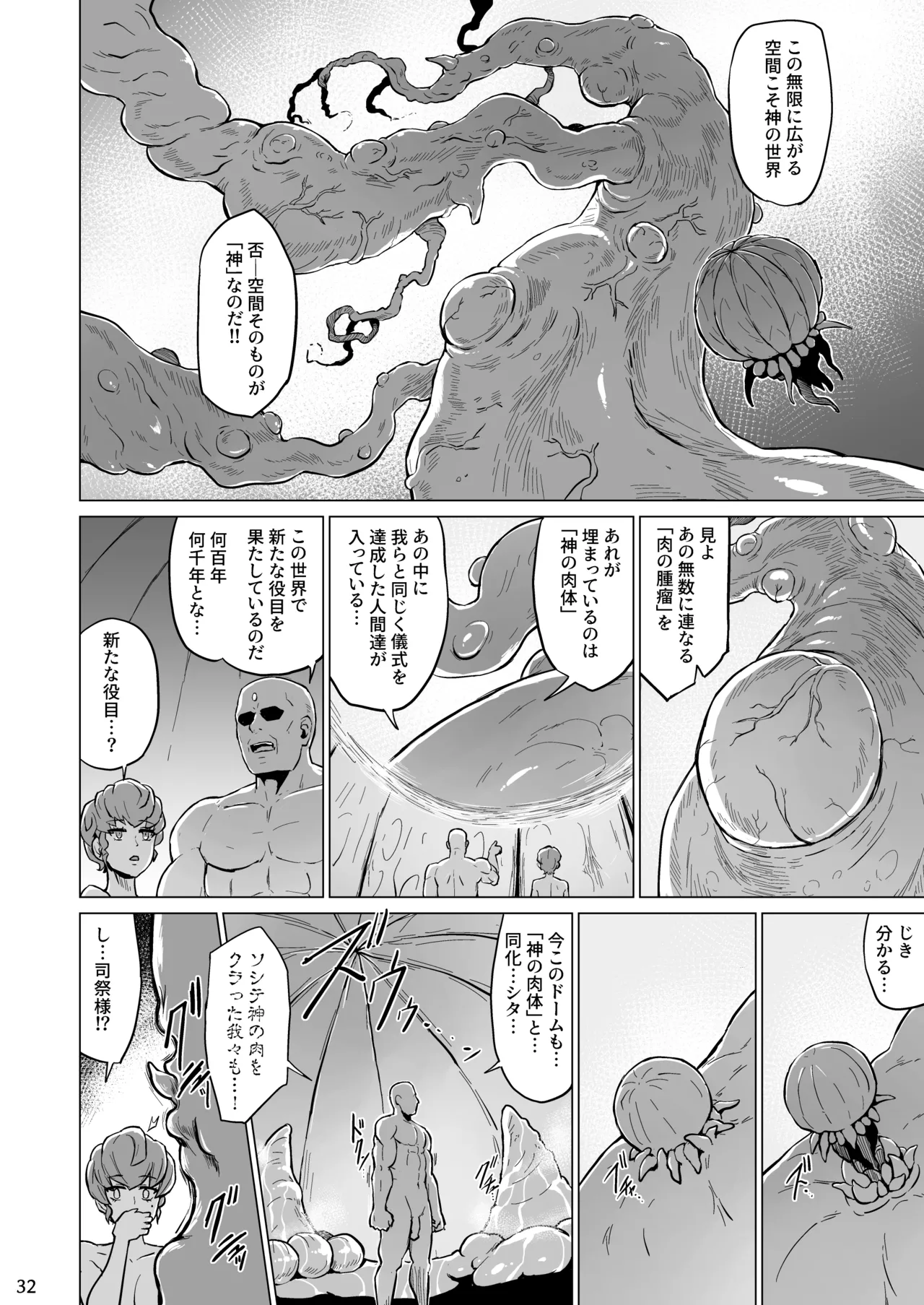 Kairaku no Saidan - Kokuin Sareshi Nikutai wa Zecchou Shi Hate Kurizaku page 33 original parody - kissing big breasts hentai manga - read online free