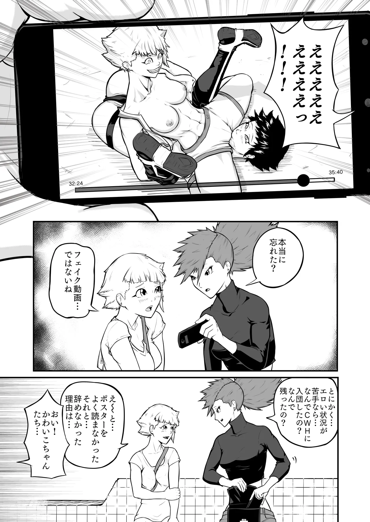 プロプロレス「H+」:【記憶喪失】 筋肉フェチの火美姫ちゃんがナンパについていく page 11 original parody - muscle ponytail hentai manga - read online free