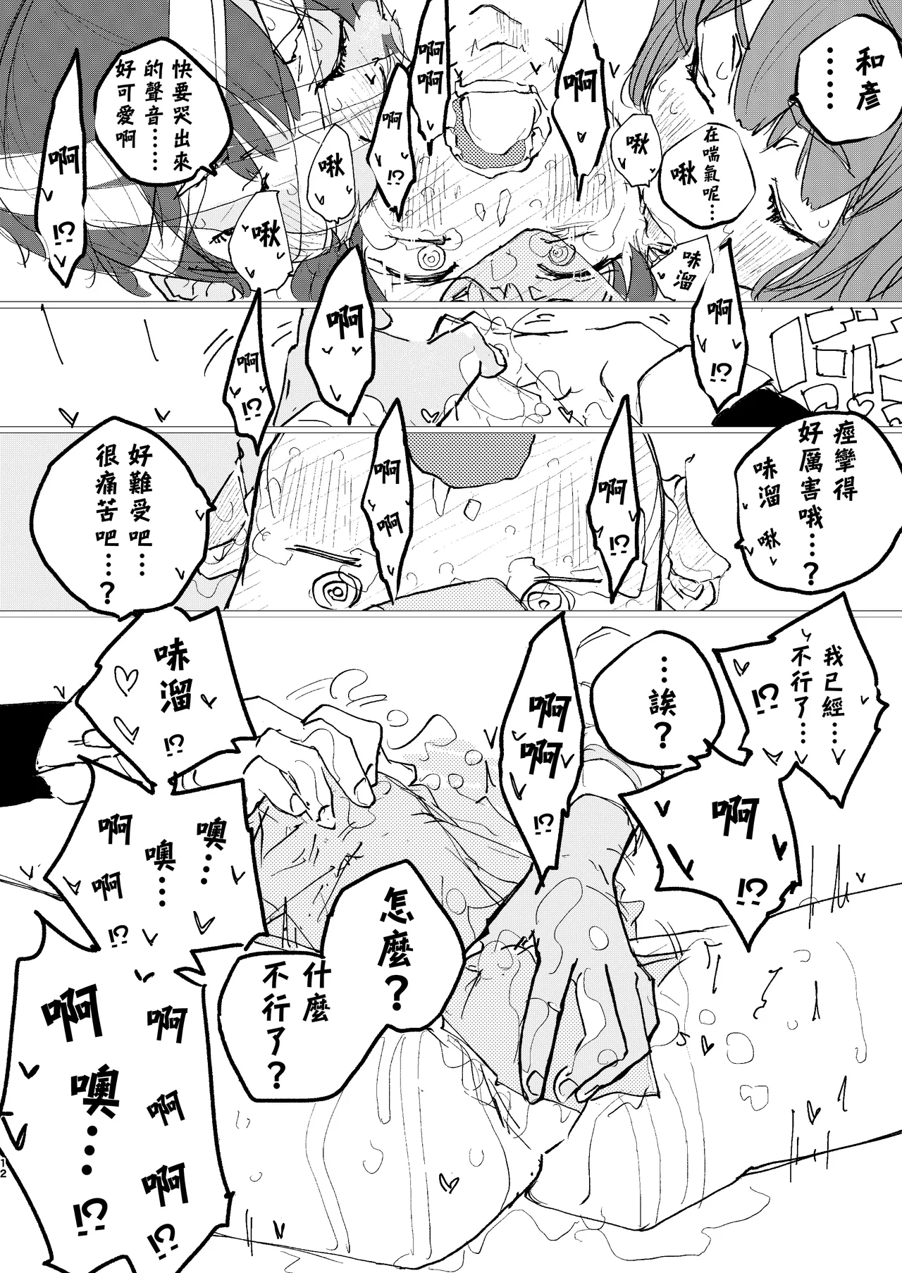 Houkago Make-ine Zukan Vol. 4 | 放学后败犬女主档案 Vol.4 合宿 完结篇!! page 10 featuring anna yanami make heroine ga oosugiru parody - sole male multi-work series hentai manga - read online free