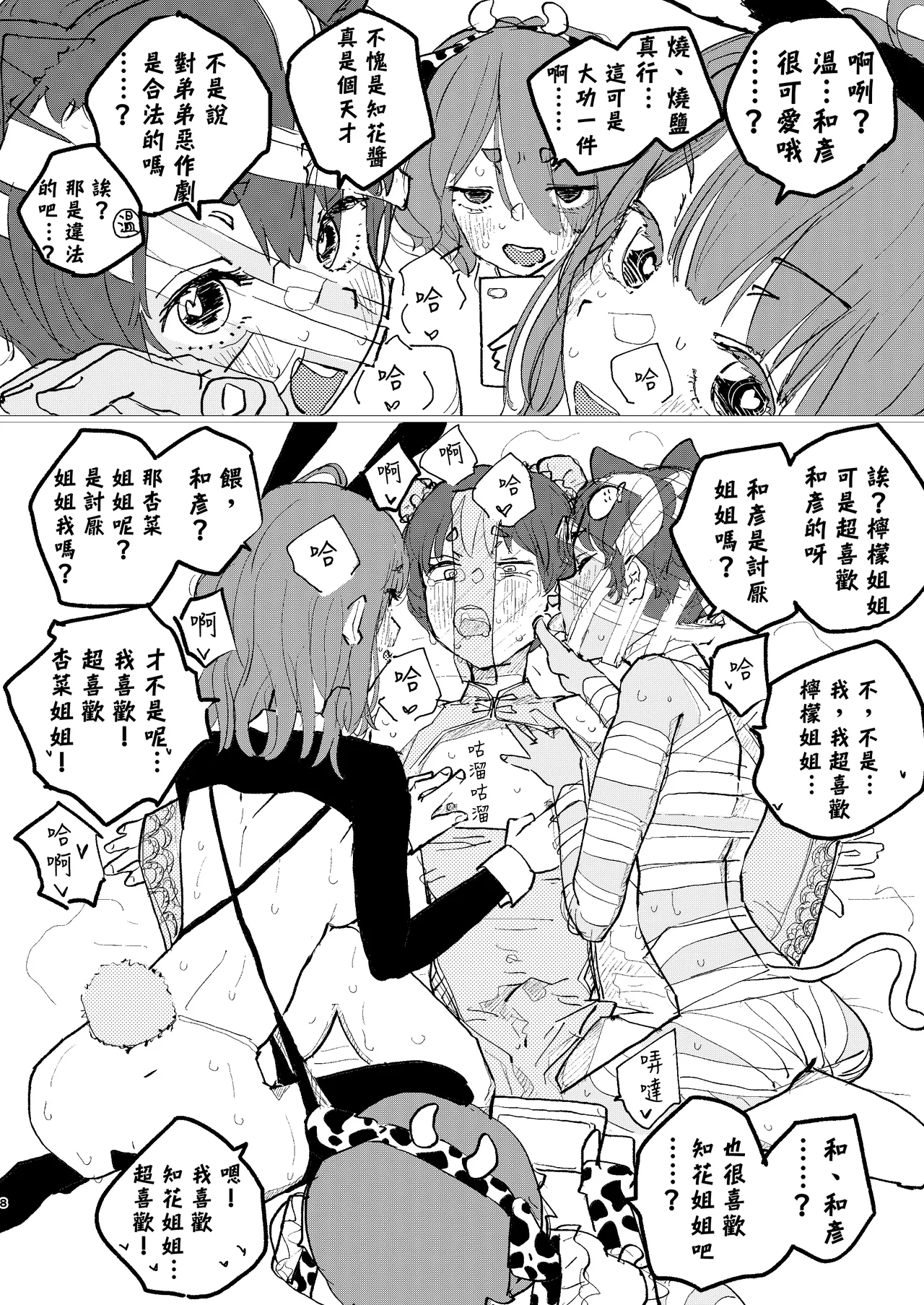Preview page 6
