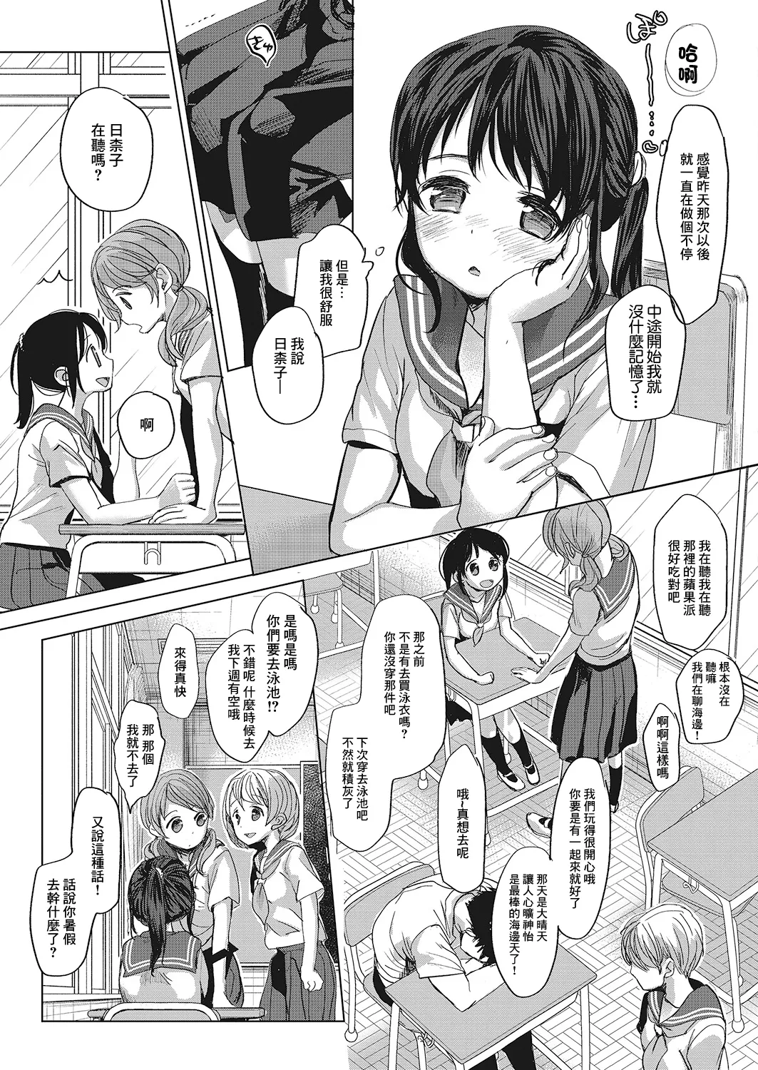 Soshite watashi ha itsumo no kao de Zenpen page 13 - full censorship sole female hentai manga - read online free